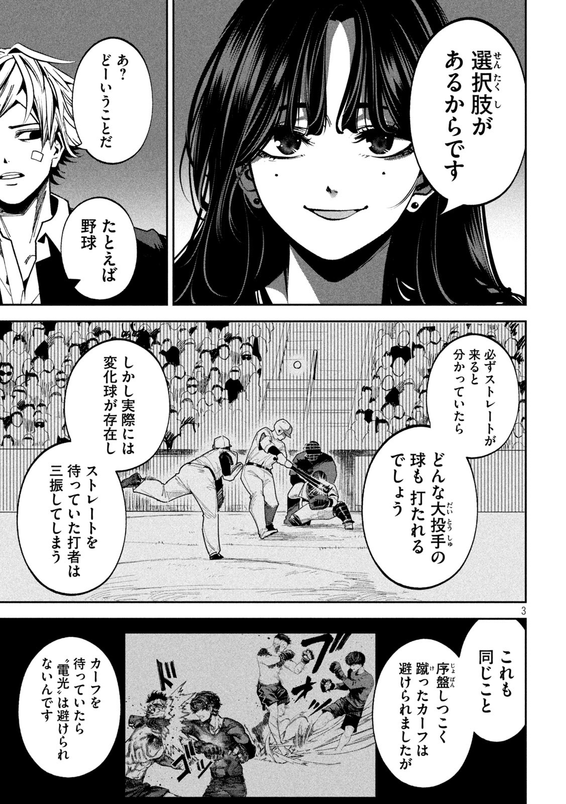 Bouryoku Banzai Chap 19 - Next Chap 20