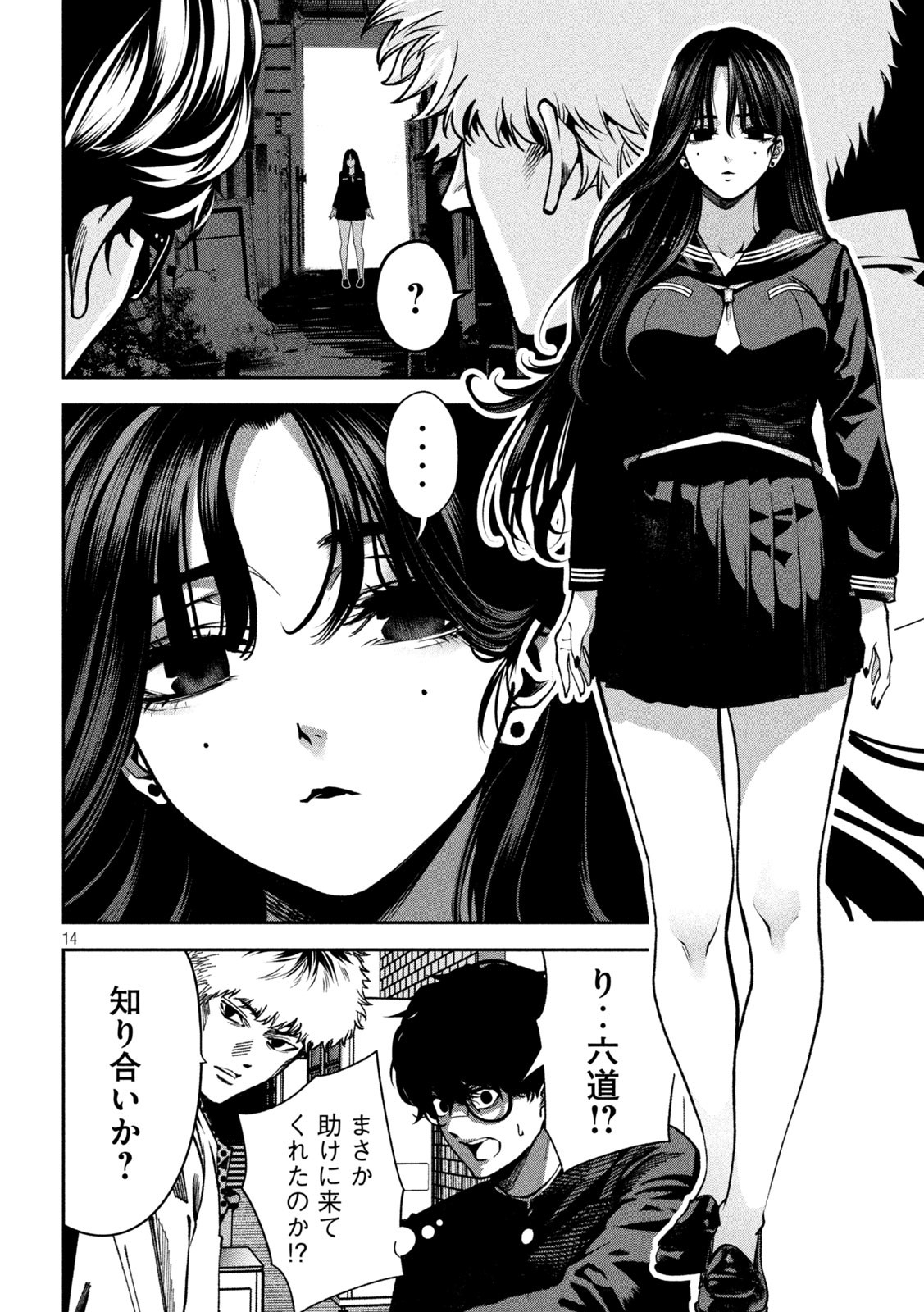 Bouryoku Banzai Chap 2 - Next Chap 3
