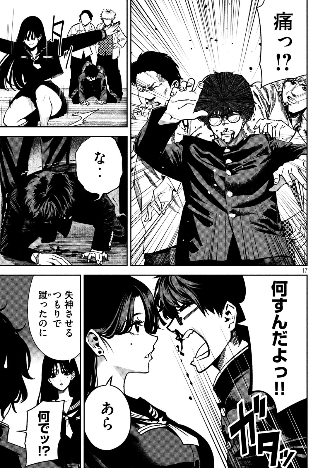 Bouryoku Banzai Chap 2 - Next Chap 3