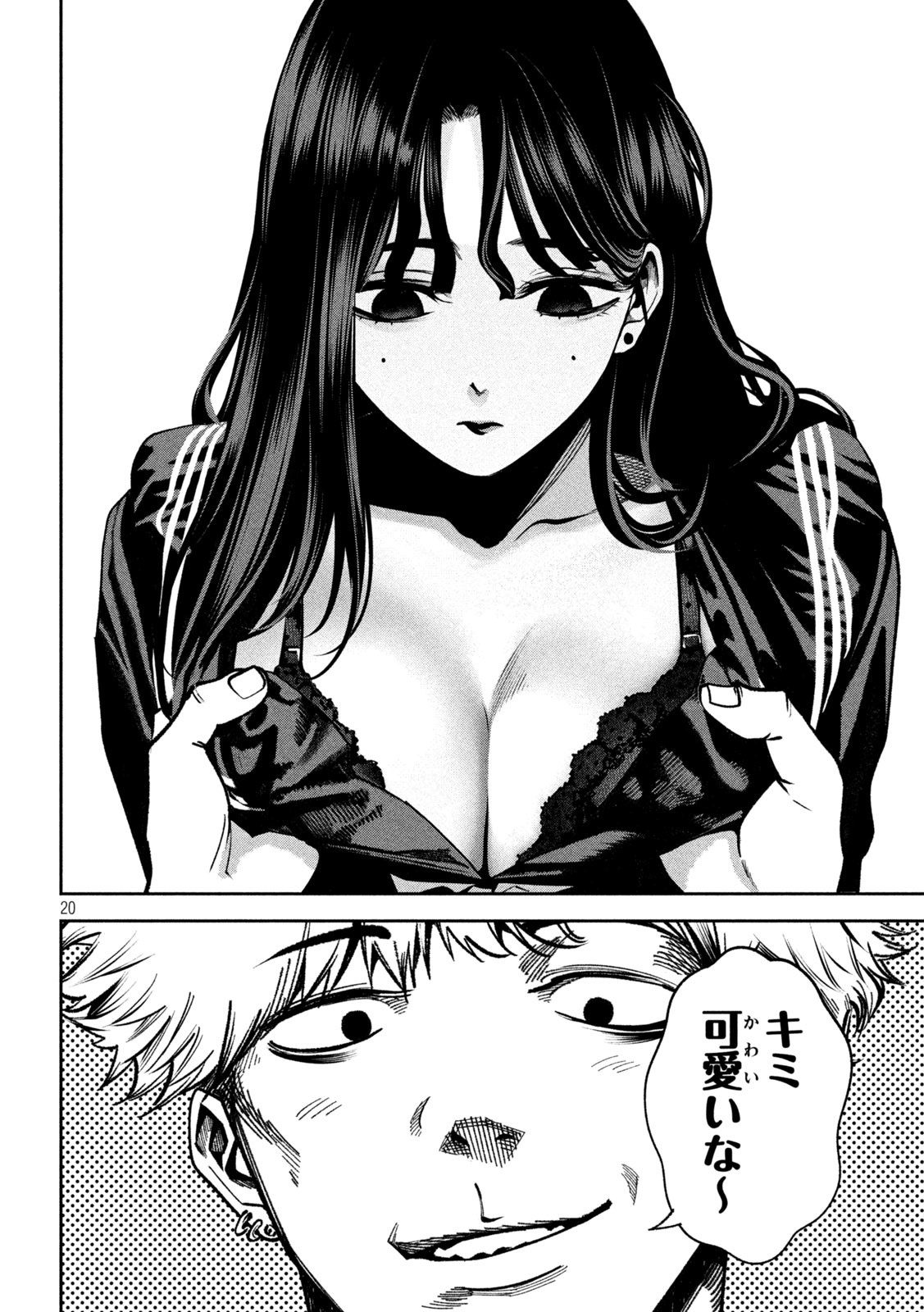 Bouryoku Banzai Chap 2 - Next Chap 3