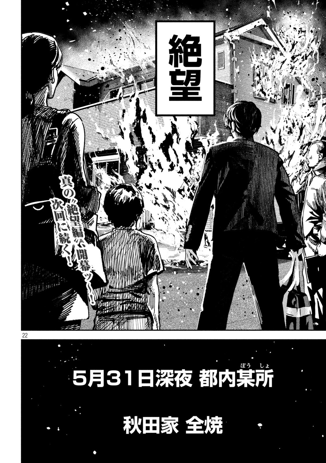 Bouryoku Banzai Chap 20 - Next Chap 21