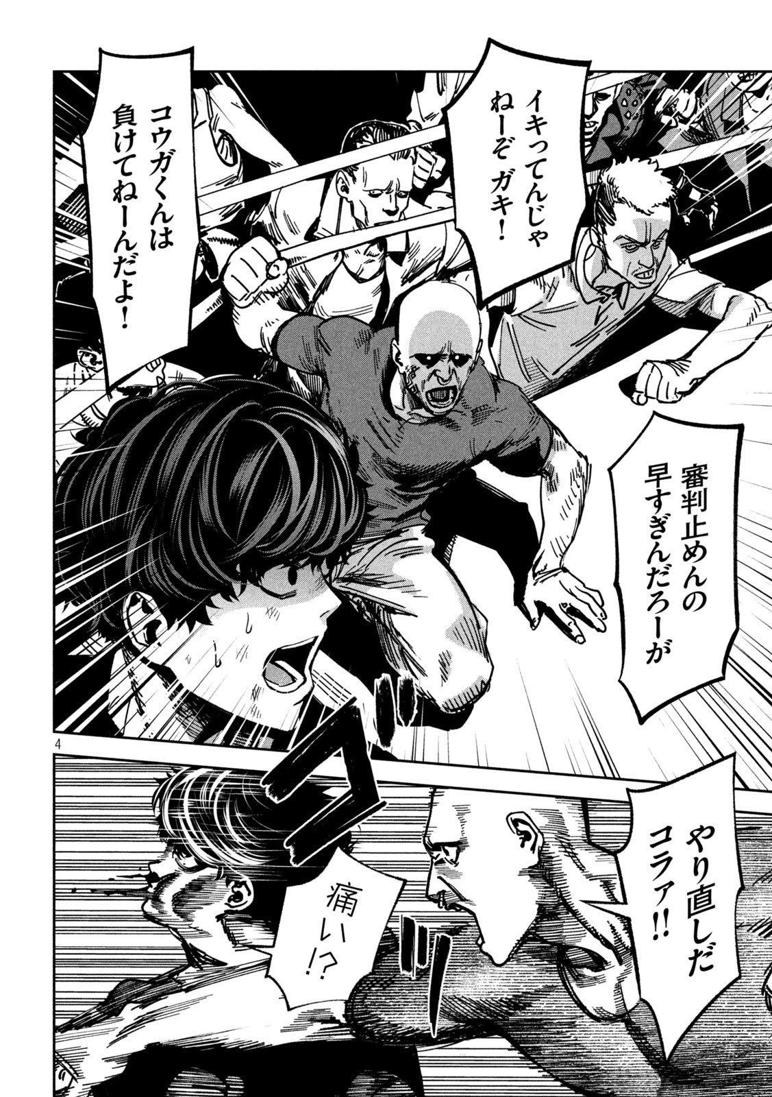 Bouryoku Banzai Chap 20 - Next Chap 21