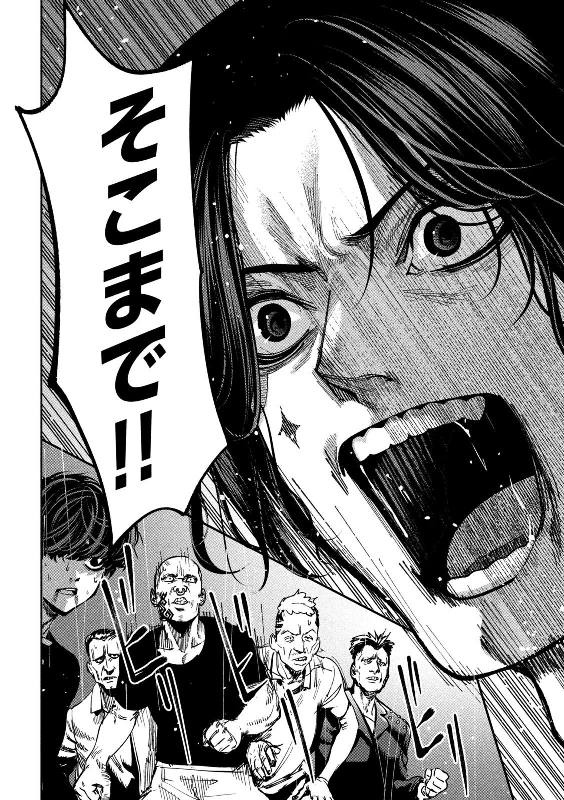 Bouryoku Banzai Chap 20 - Next Chap 21