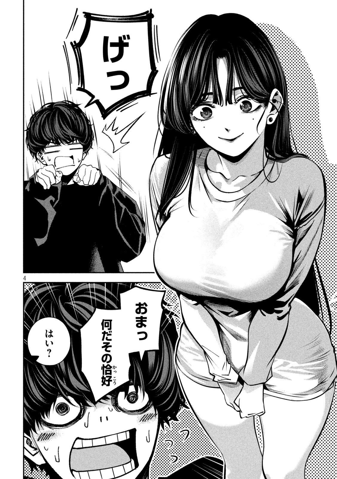 Bouryoku Banzai Chap 23 - Next Chap 24