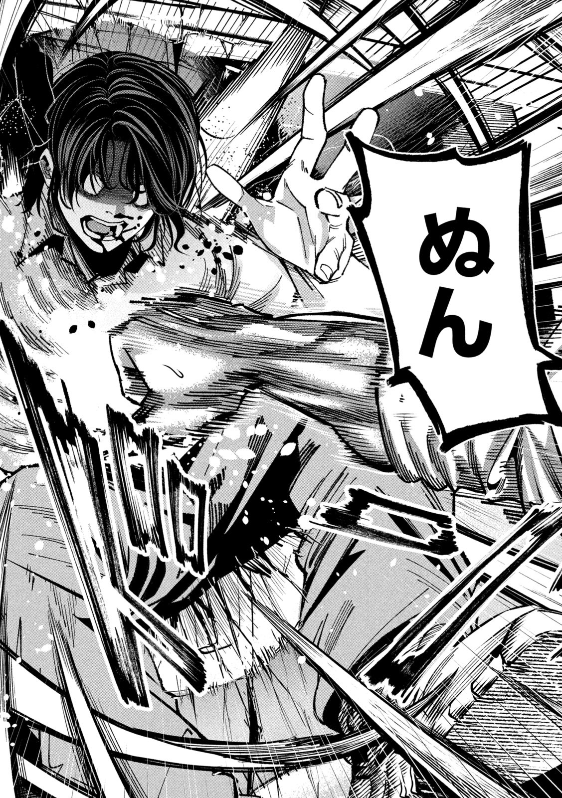 Bouryoku Banzai Chap 24 - Next Chap 25