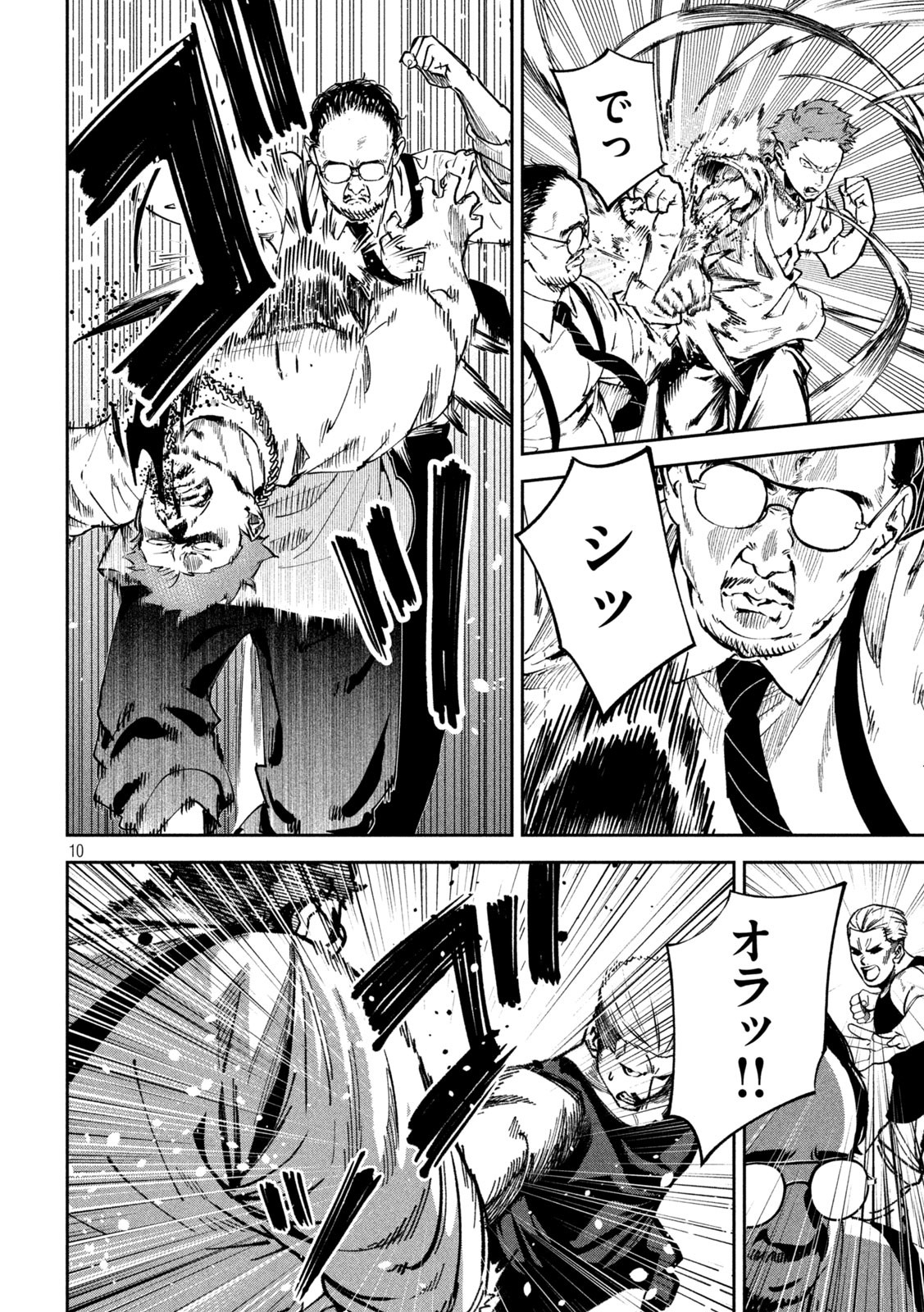 Bouryoku Banzai Chap 24 - Next Chap 25