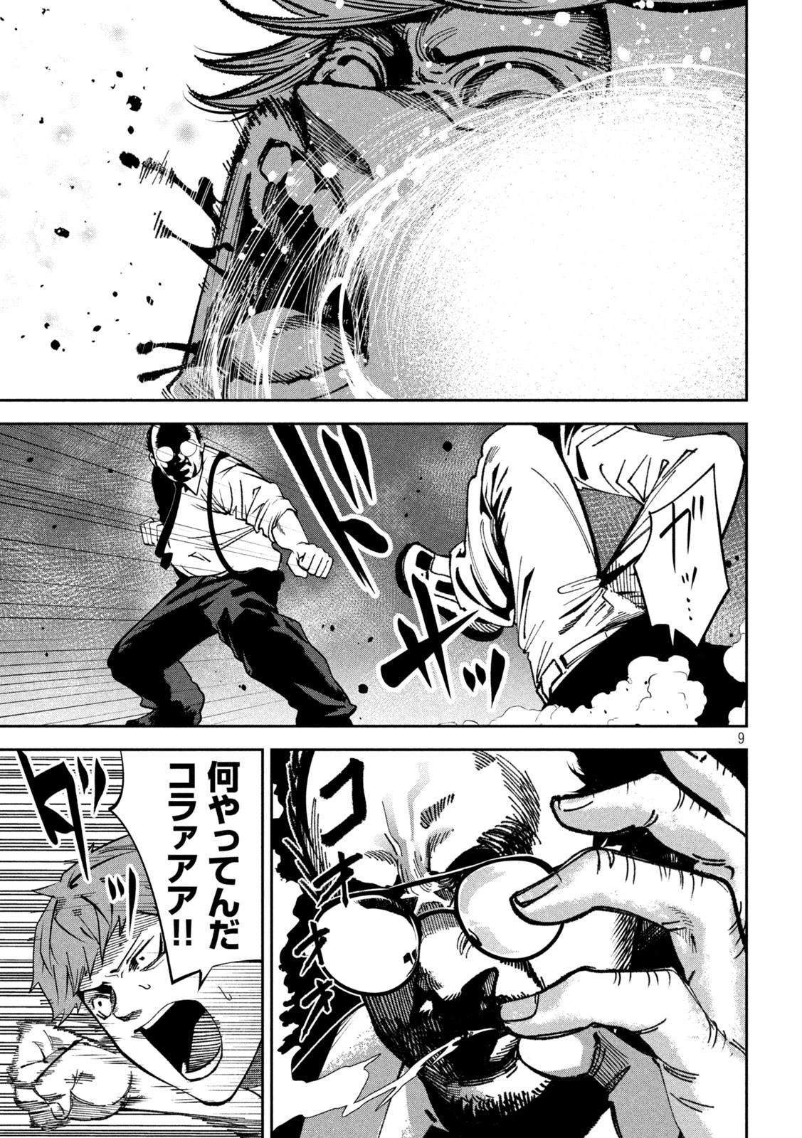 Bouryoku Banzai Chap 24 - Next Chap 25