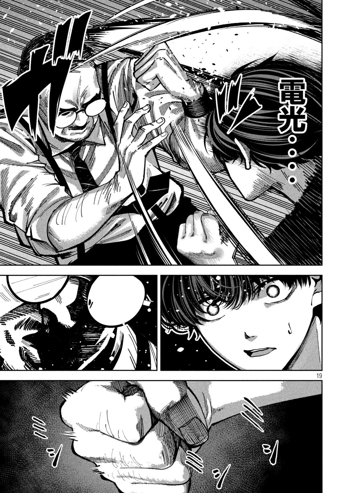 Bouryoku Banzai Chap 26 - Next Chap 27