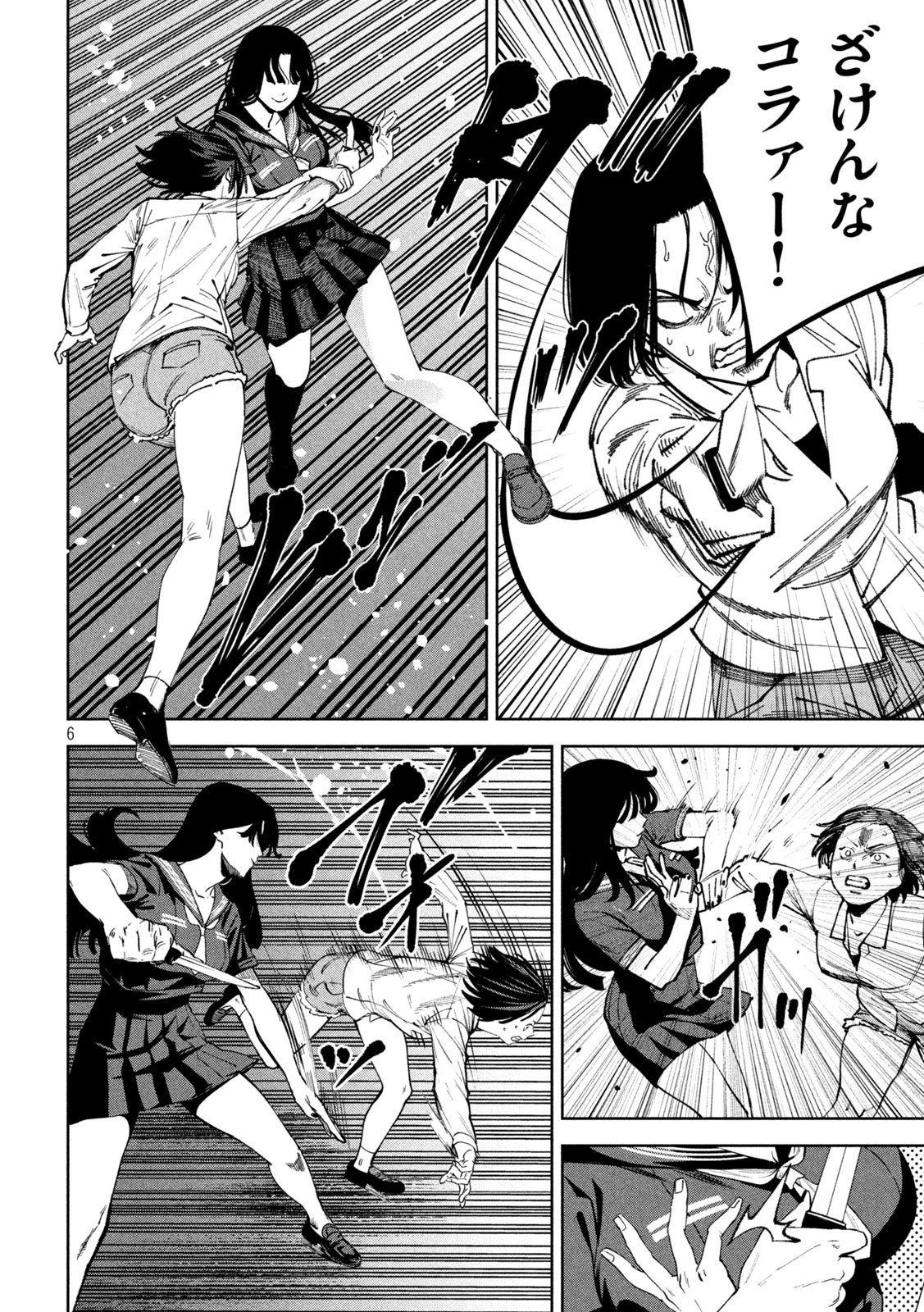Bouryoku Banzai Chap 40 - Next Chap 41