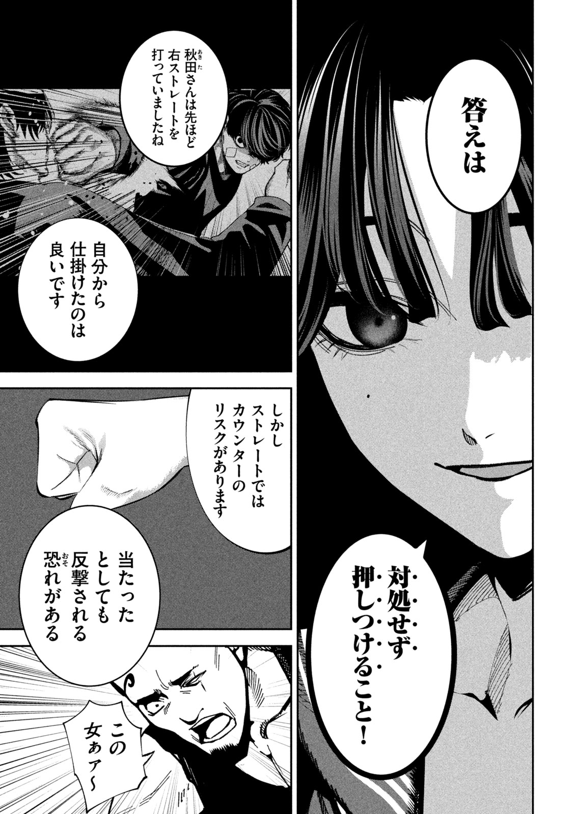 Bouryoku Banzai Chap 40 - Next Chap 41