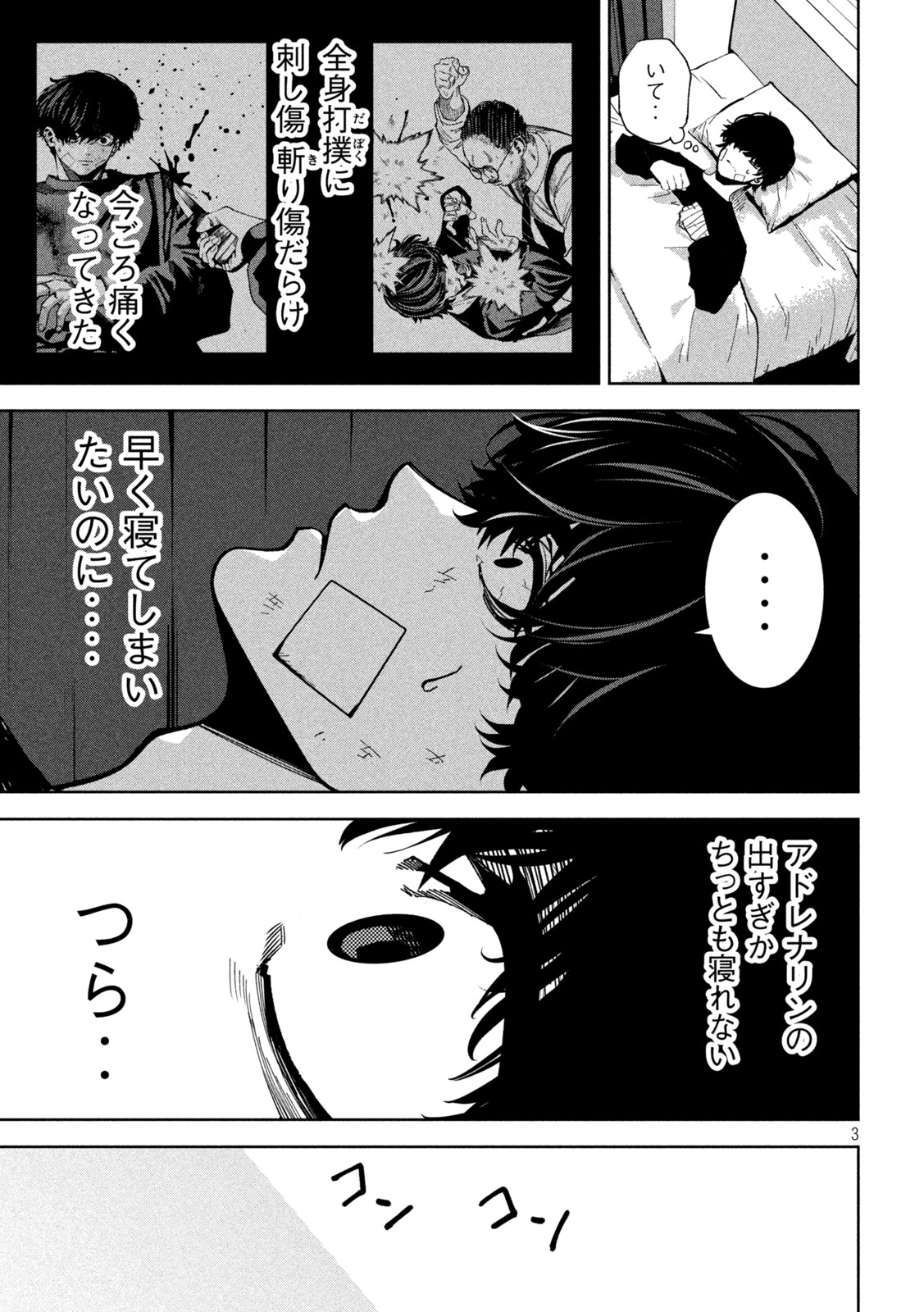 Bouryoku Banzai Chap 41 - Next Chap 42