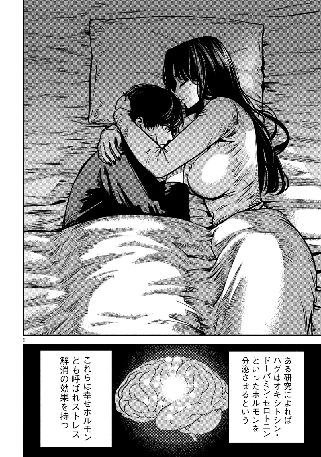 Bouryoku Banzai Chap 41 - Next Chap 42