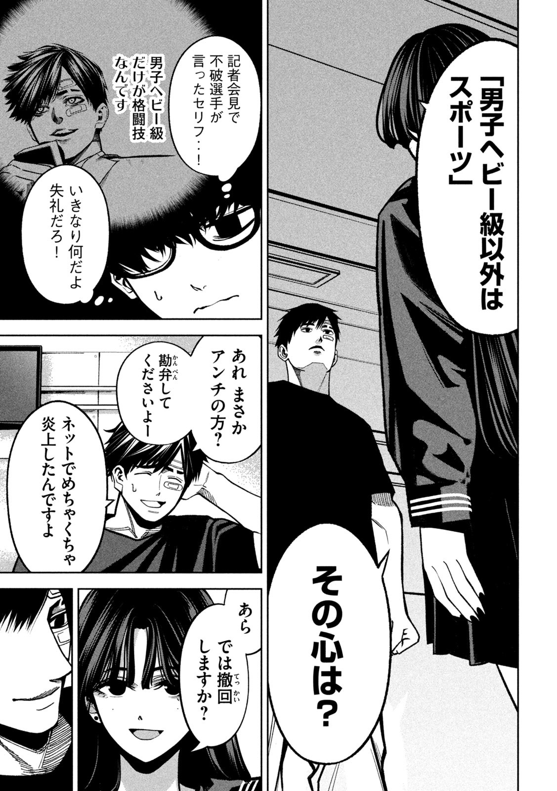 Bouryoku Banzai Chap 9 - Next Chap 10