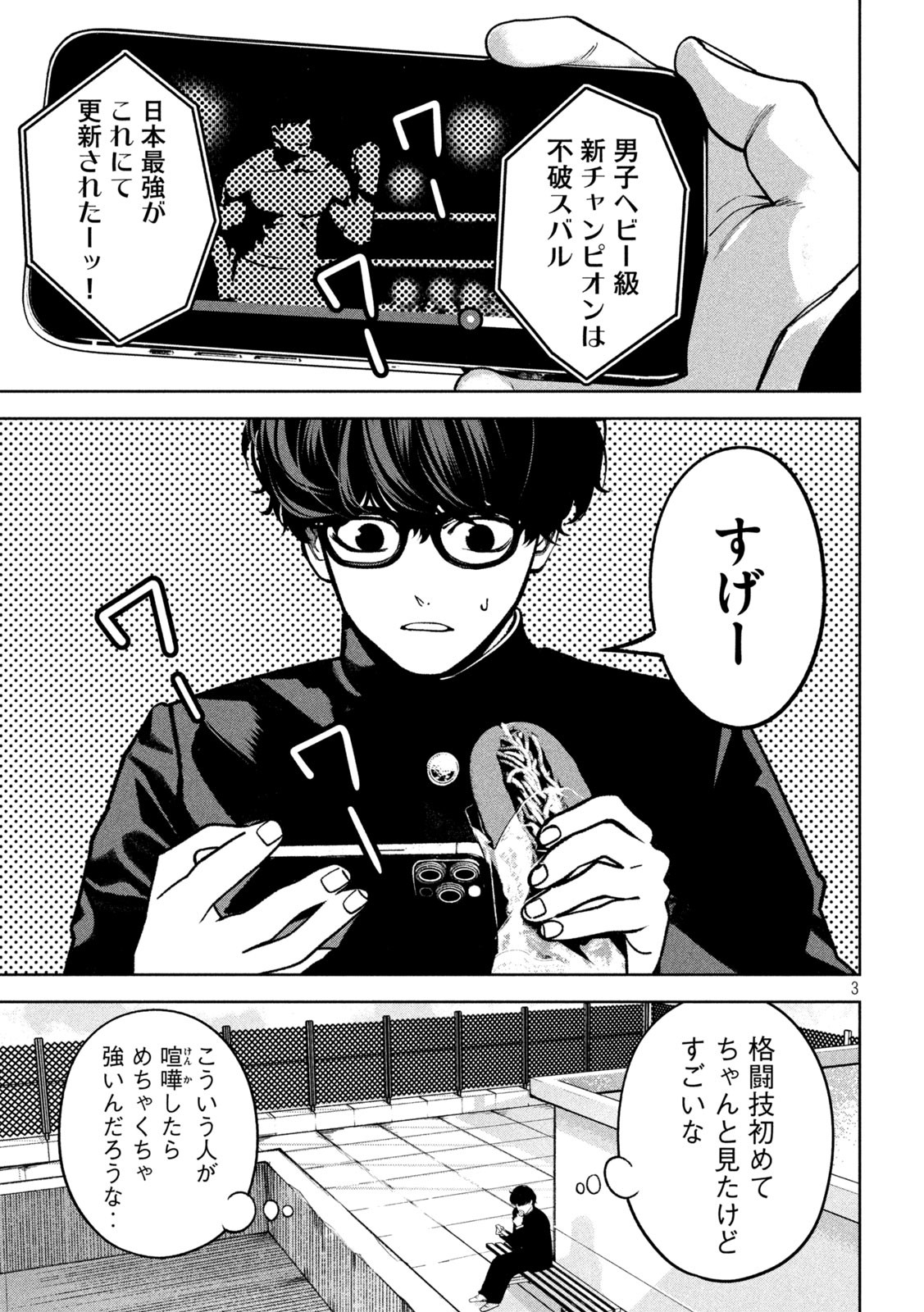 Bouryoku Banzai Chap 9 - Next Chap 10