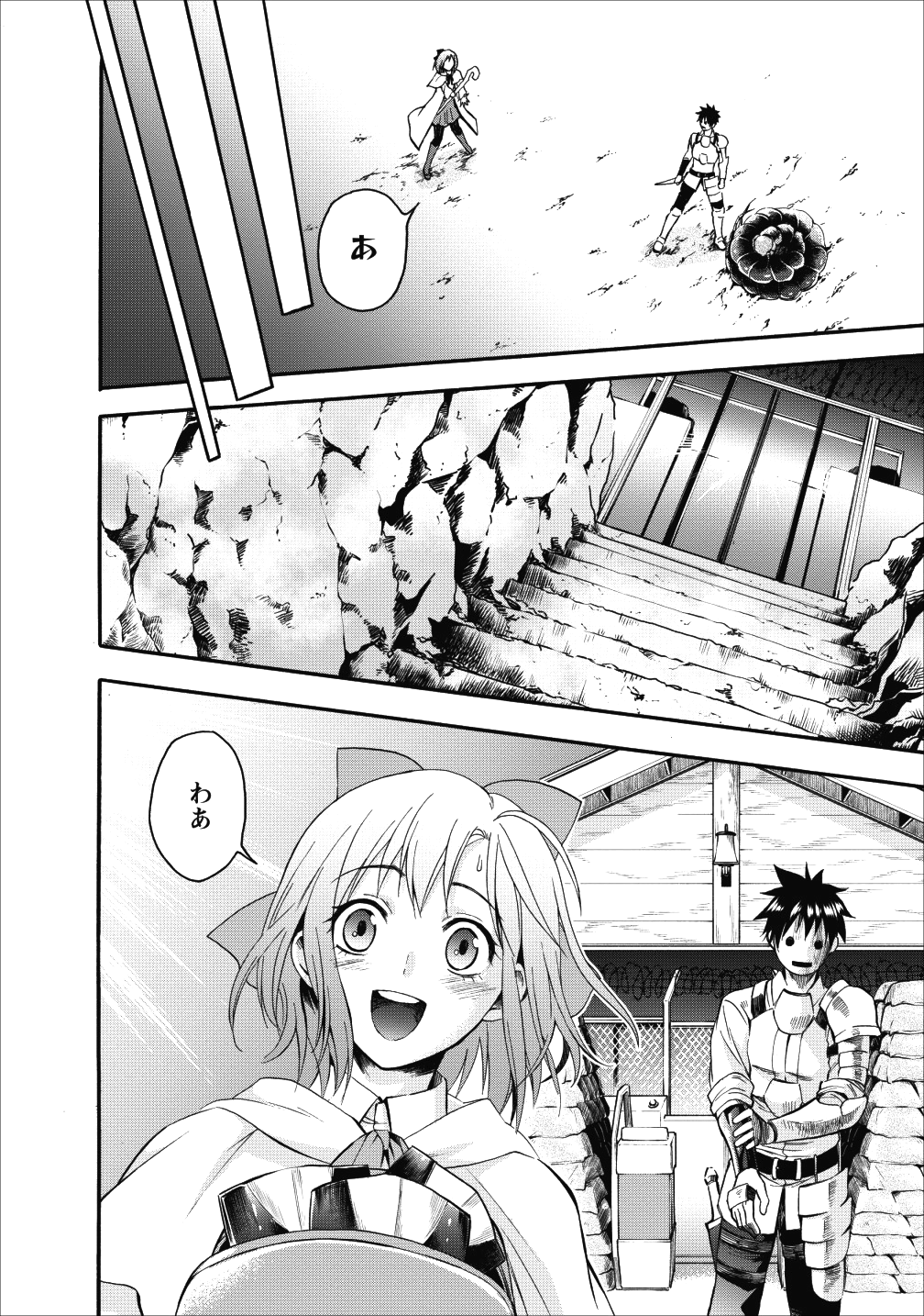 Bouken-ka ni Narou!: Skill Board de Dungeon Kouryaku Chap 7 - Next Chap 8