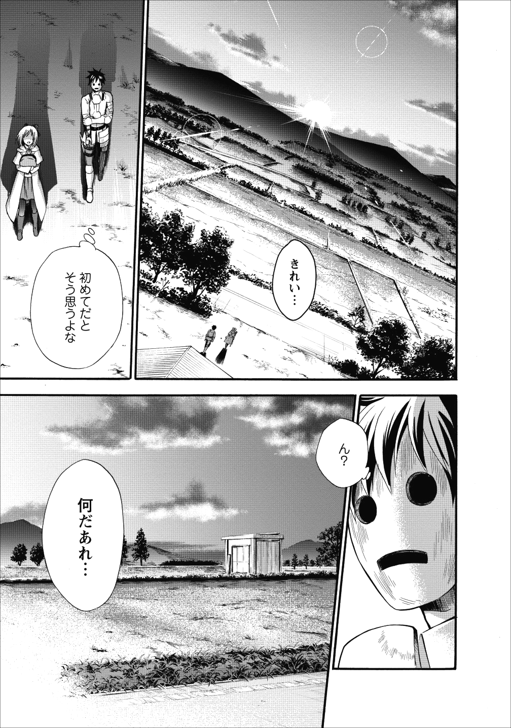 Bouken-ka ni Narou!: Skill Board de Dungeon Kouryaku Chap 7 - Next Chap 8