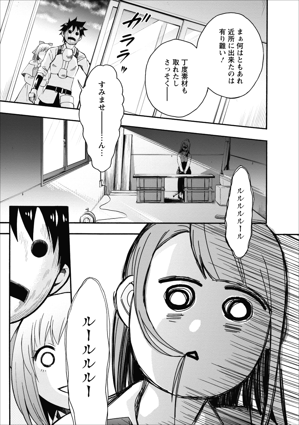 Bouken-ka ni Narou!: Skill Board de Dungeon Kouryaku Chap 7 - Next Chap 8