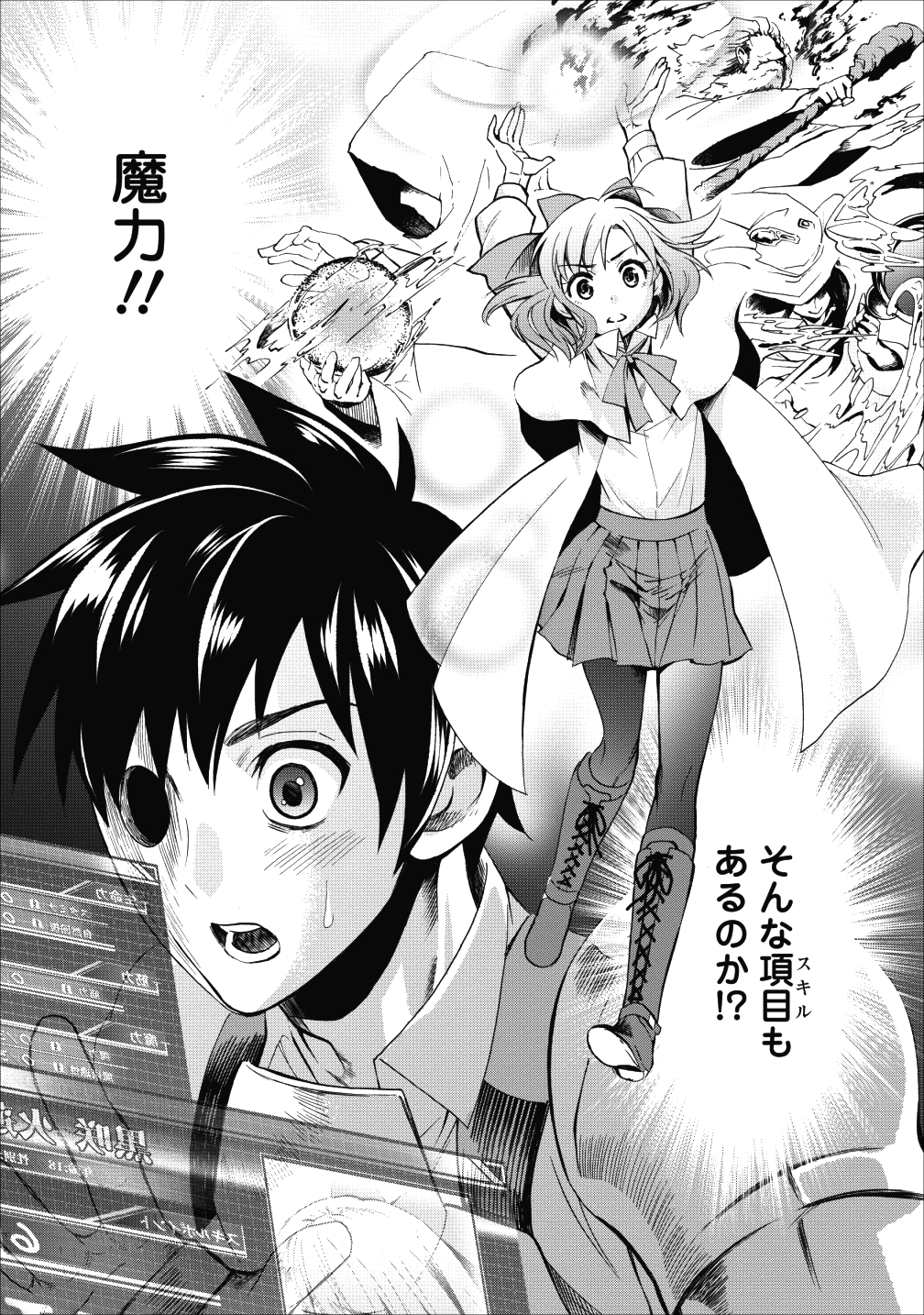 Bouken-ka ni Narou!: Skill Board de Dungeon Kouryaku Chap 7 - Next Chap 8