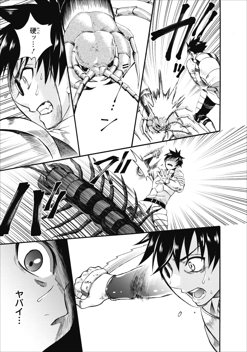 Bouken-ka ni Narou!: Skill Board de Dungeon Kouryaku Chap 7 - Next Chap 8