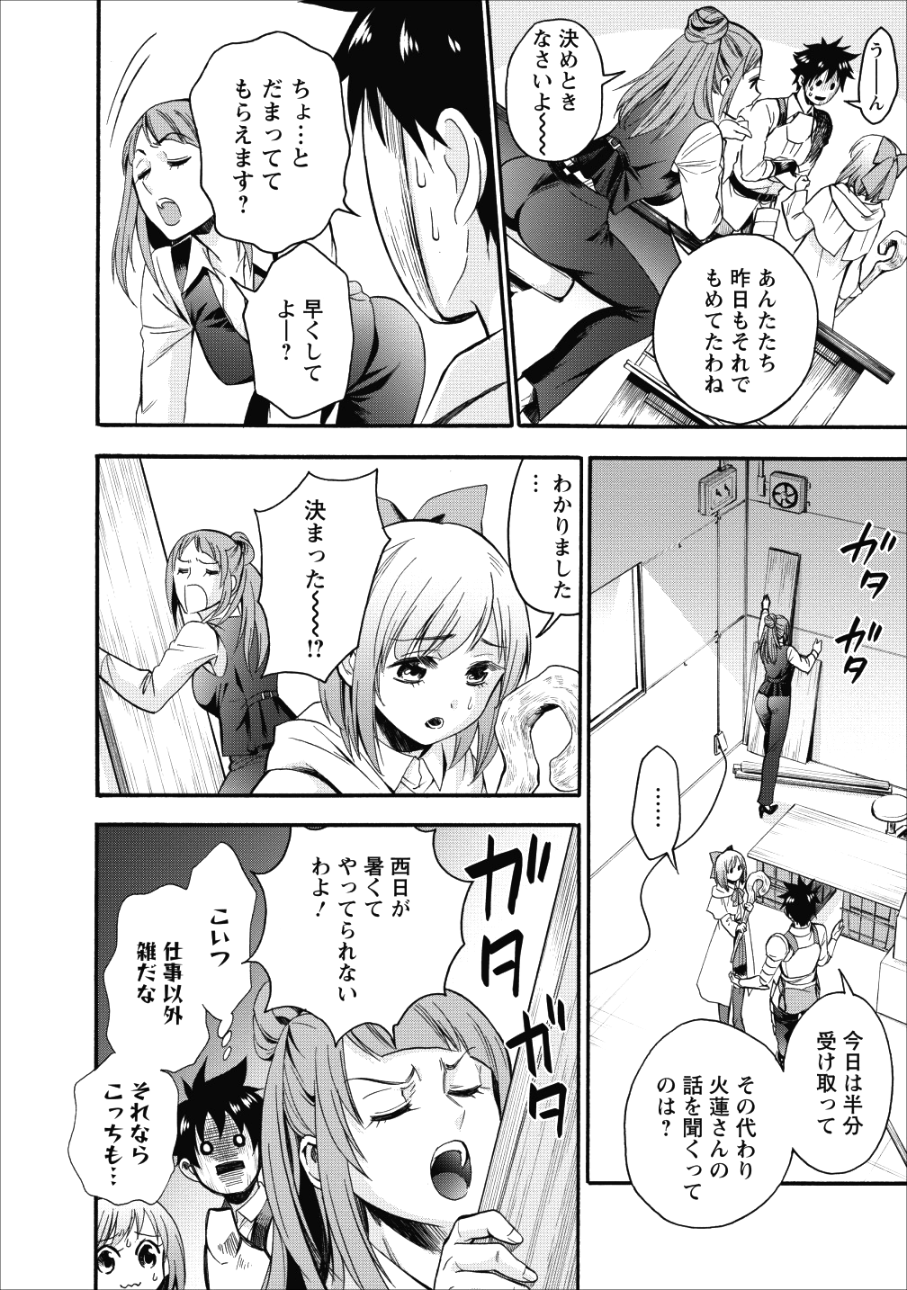 Bouken-ka ni Narou!: Skill Board de Dungeon Kouryaku Chap 7 - Next Chap 8