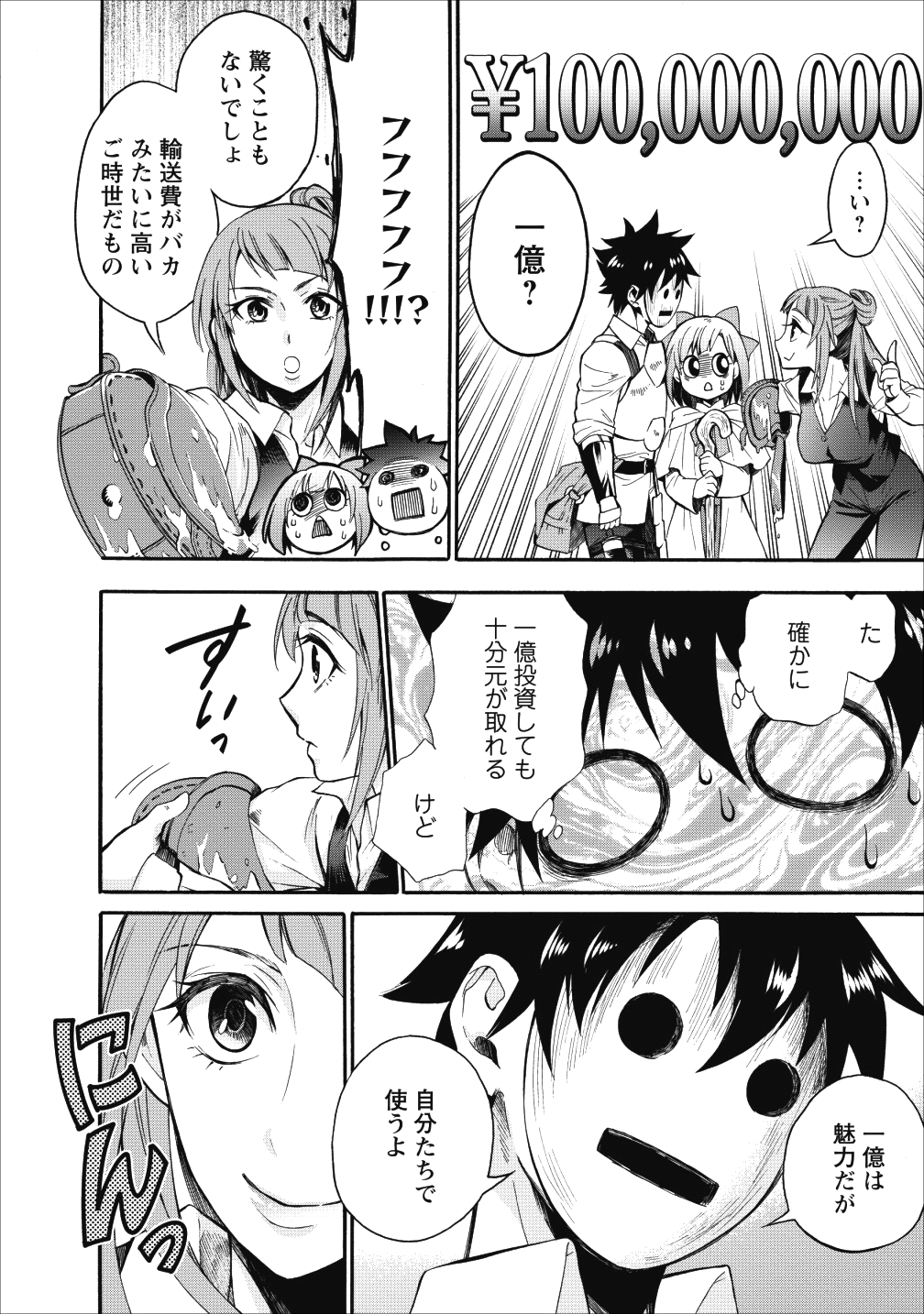 Bouken-ka ni Narou!: Skill Board de Dungeon Kouryaku Chap 7 - Next Chap 8