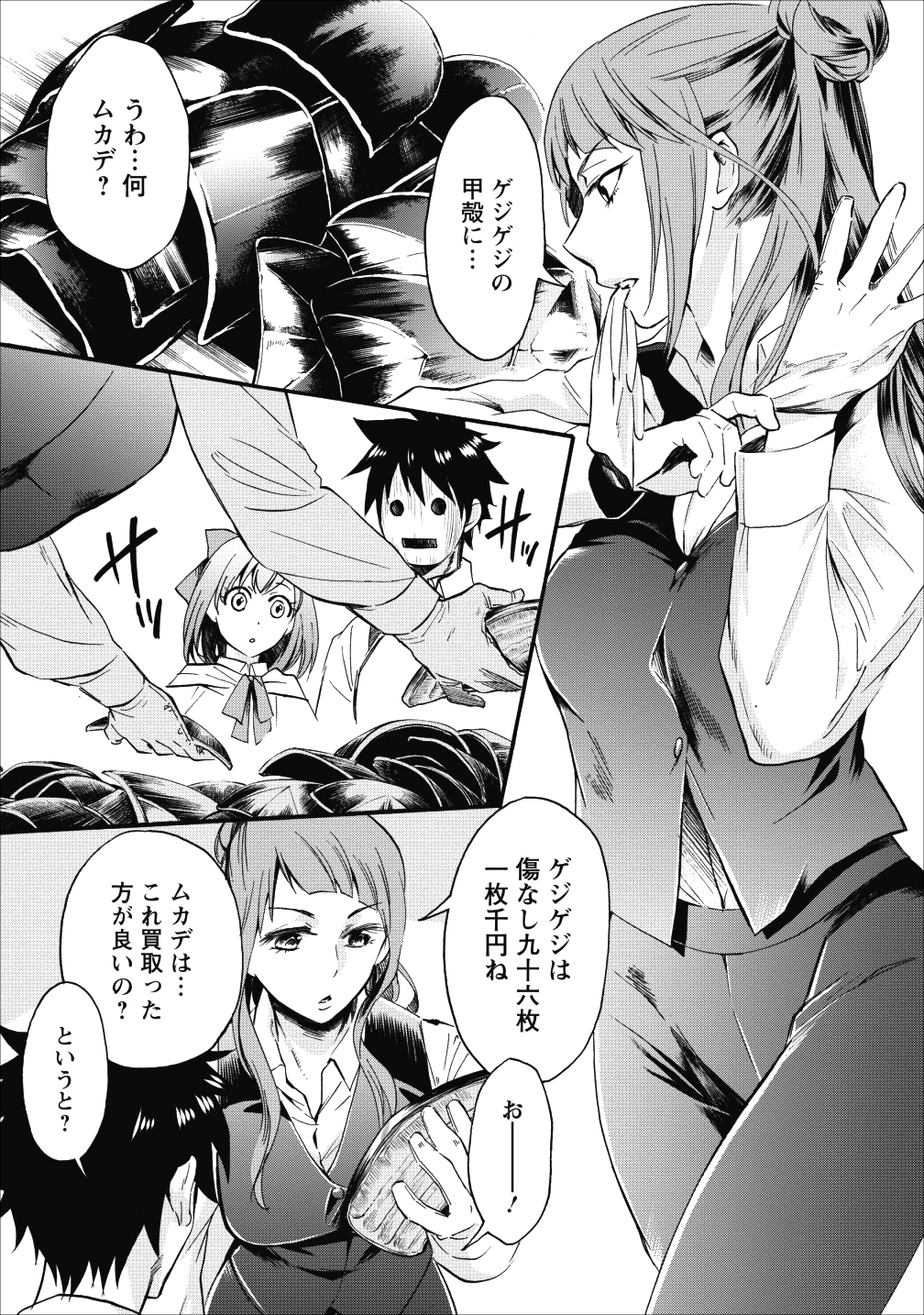 Bouken-ka ni Narou!: Skill Board de Dungeon Kouryaku Chap 7 - Next Chap 8