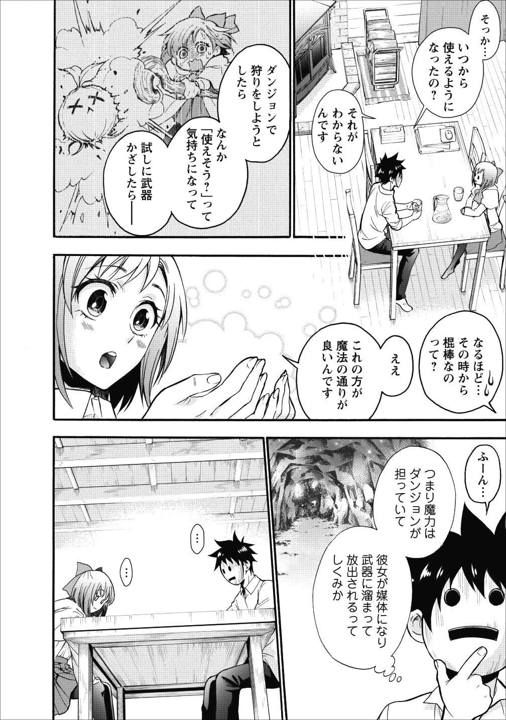 Bouken-ka ni Narou!: Skill Board de Dungeon Kouryaku Chap 7 - Next Chap 8