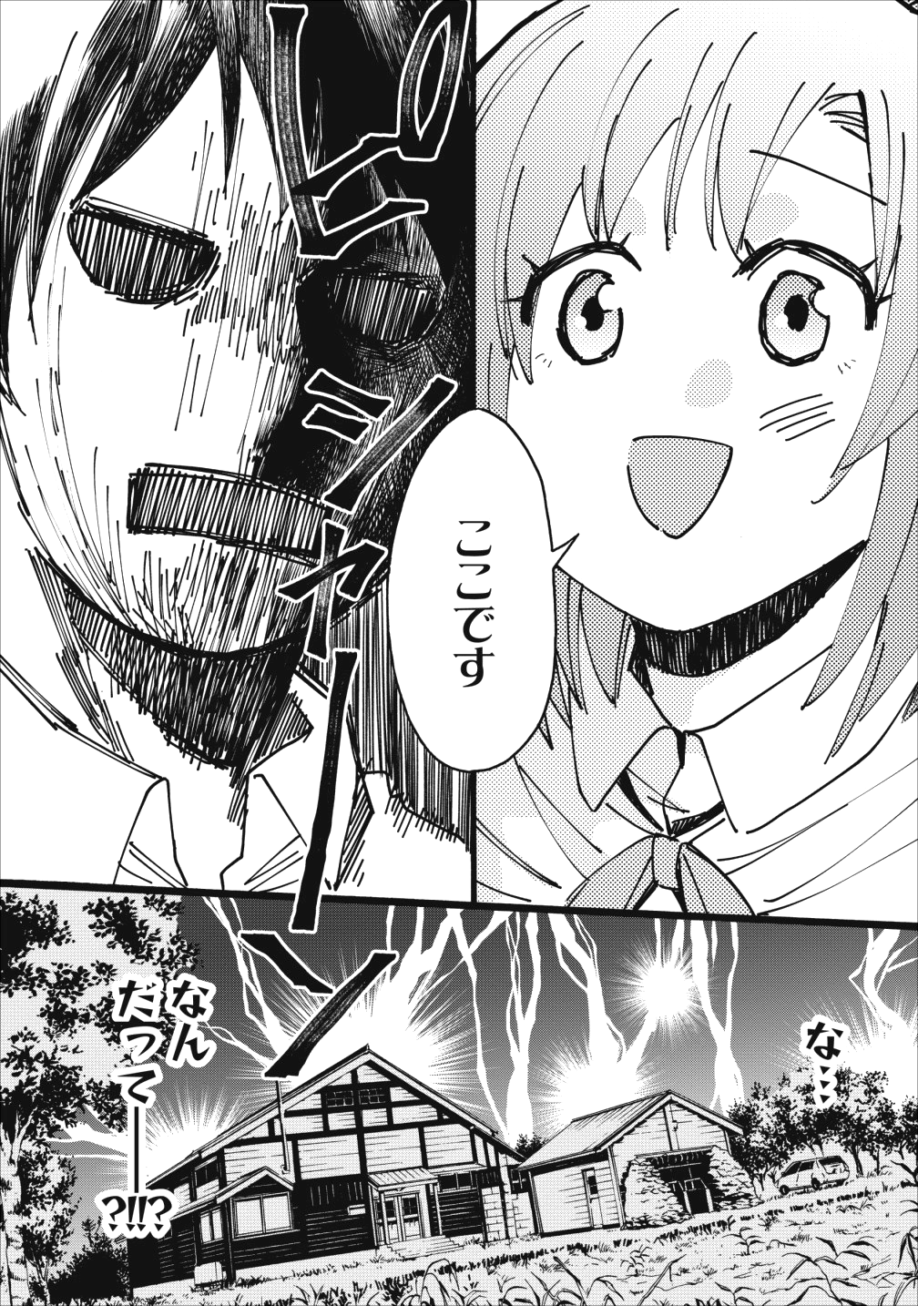 Bouken-ka ni Narou!: Skill Board de Dungeon Kouryaku Chap 7 - Next Chap 8