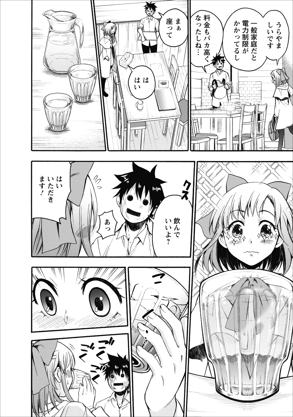 Bouken-ka ni Narou!: Skill Board de Dungeon Kouryaku Chap 7 - Next Chap 8