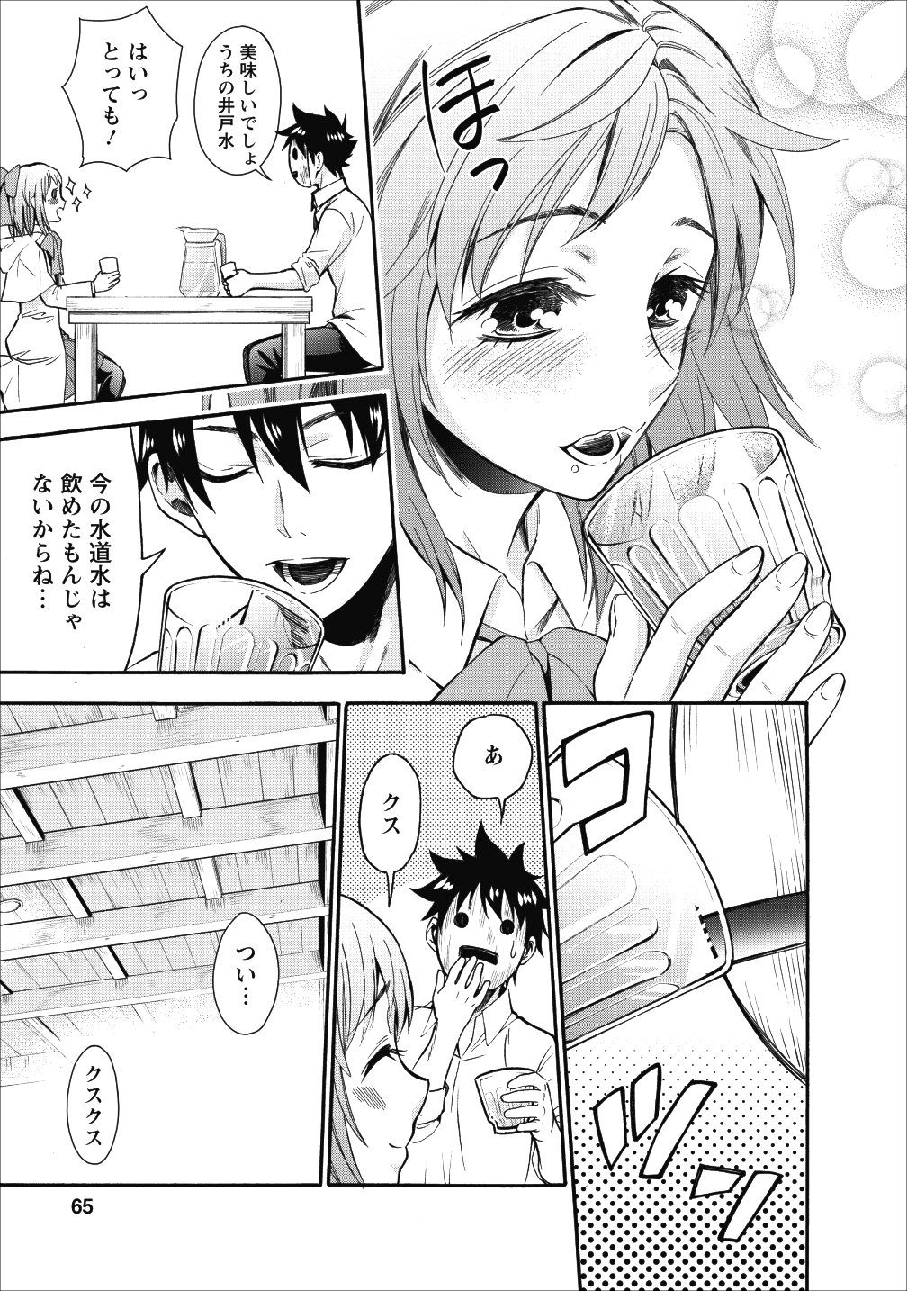 Bouken-ka ni Narou!: Skill Board de Dungeon Kouryaku Chap 7 - Next Chap 8