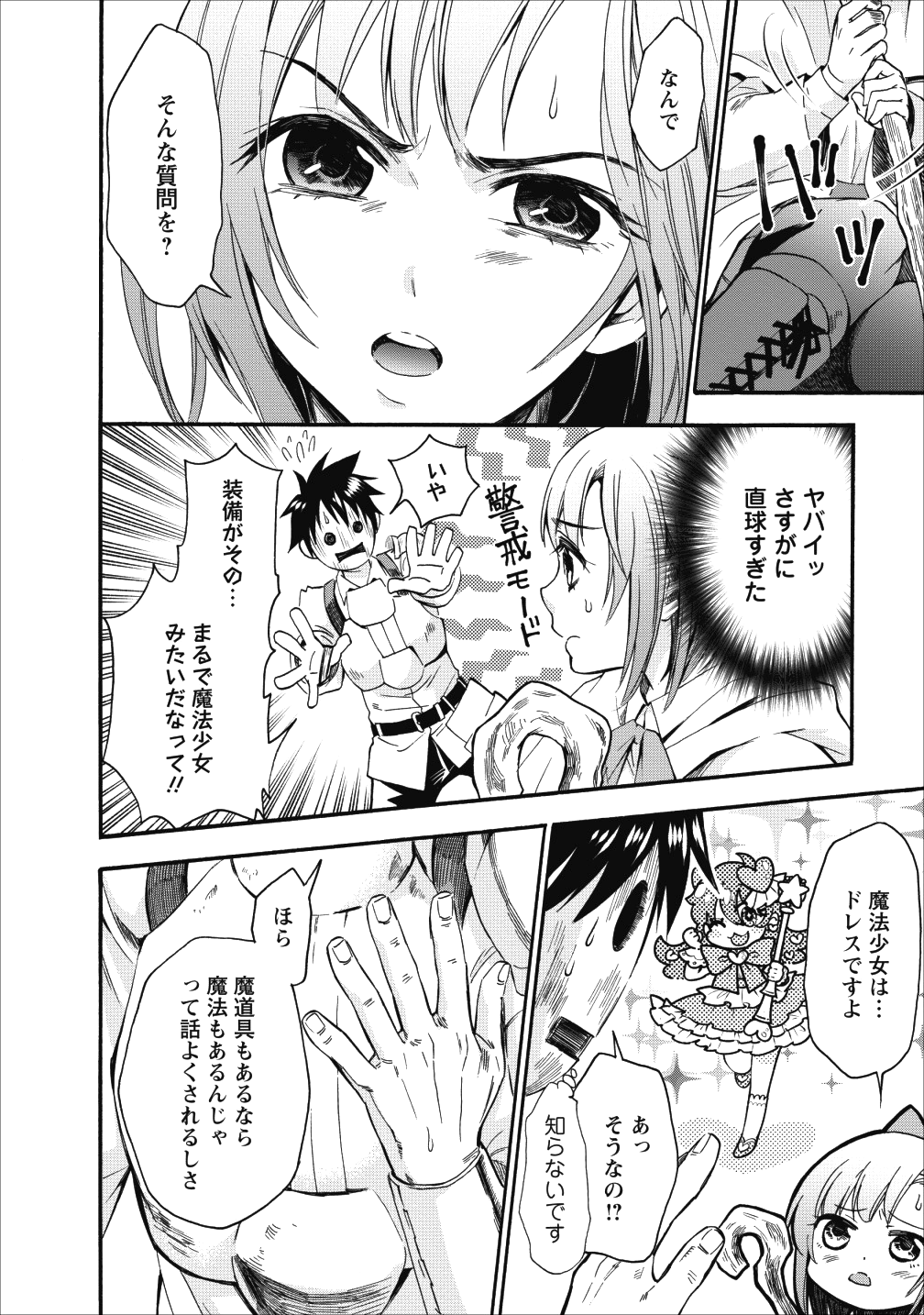 Bouken-ka ni Narou!: Skill Board de Dungeon Kouryaku Chap 7 - Next Chap 8