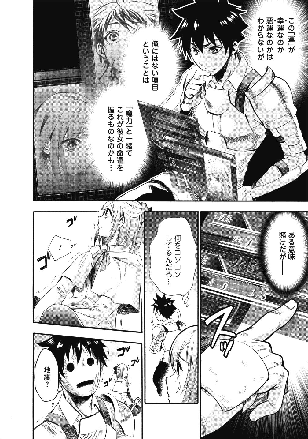 Bouken-ka ni Narou!: Skill Board de Dungeon Kouryaku Chap 7 - Next Chap 8