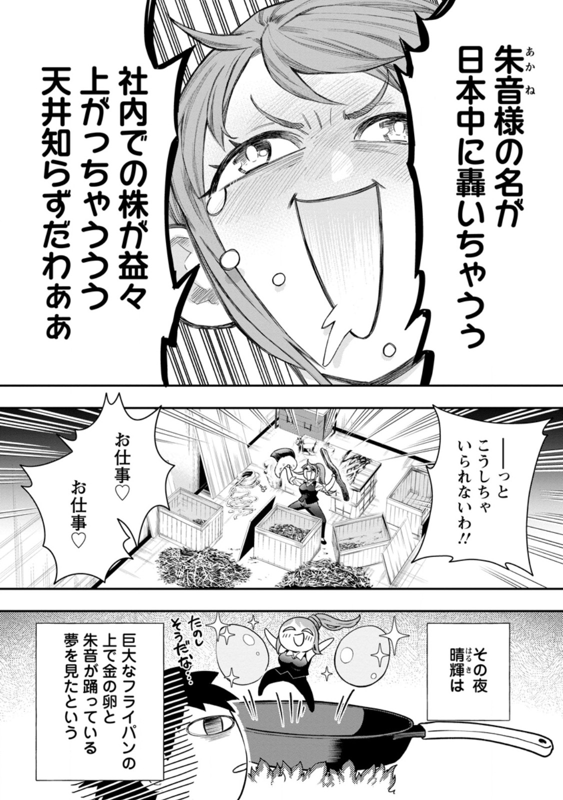 Bouken-ka ni Narou!: Skill Board de Dungeon Kouryaku Chap 43.4 - Next Chap 44.4