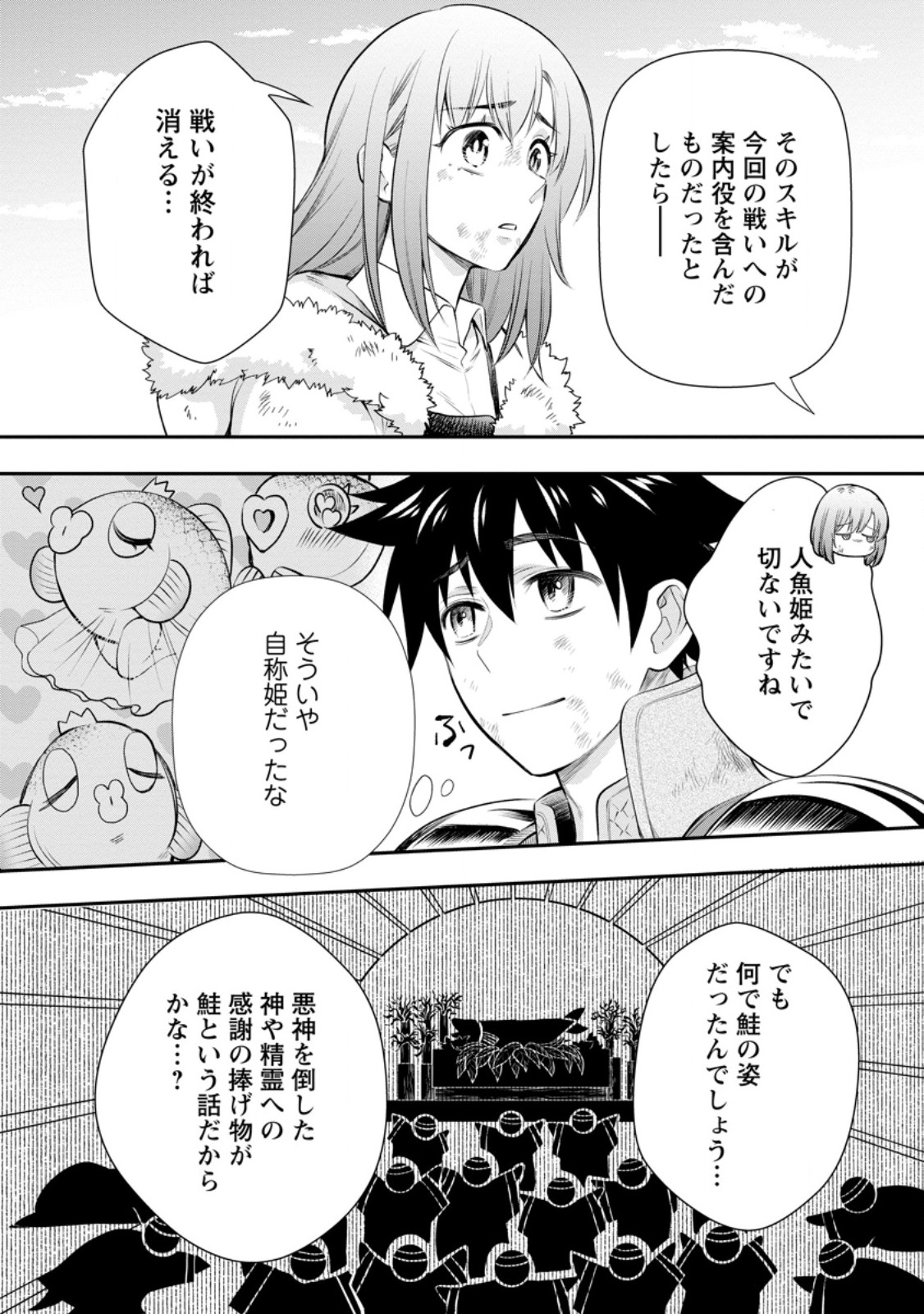 Bouken-ka ni Narou!: Skill Board de Dungeon Kouryaku Chap 43.1 - Next Chap 44.1