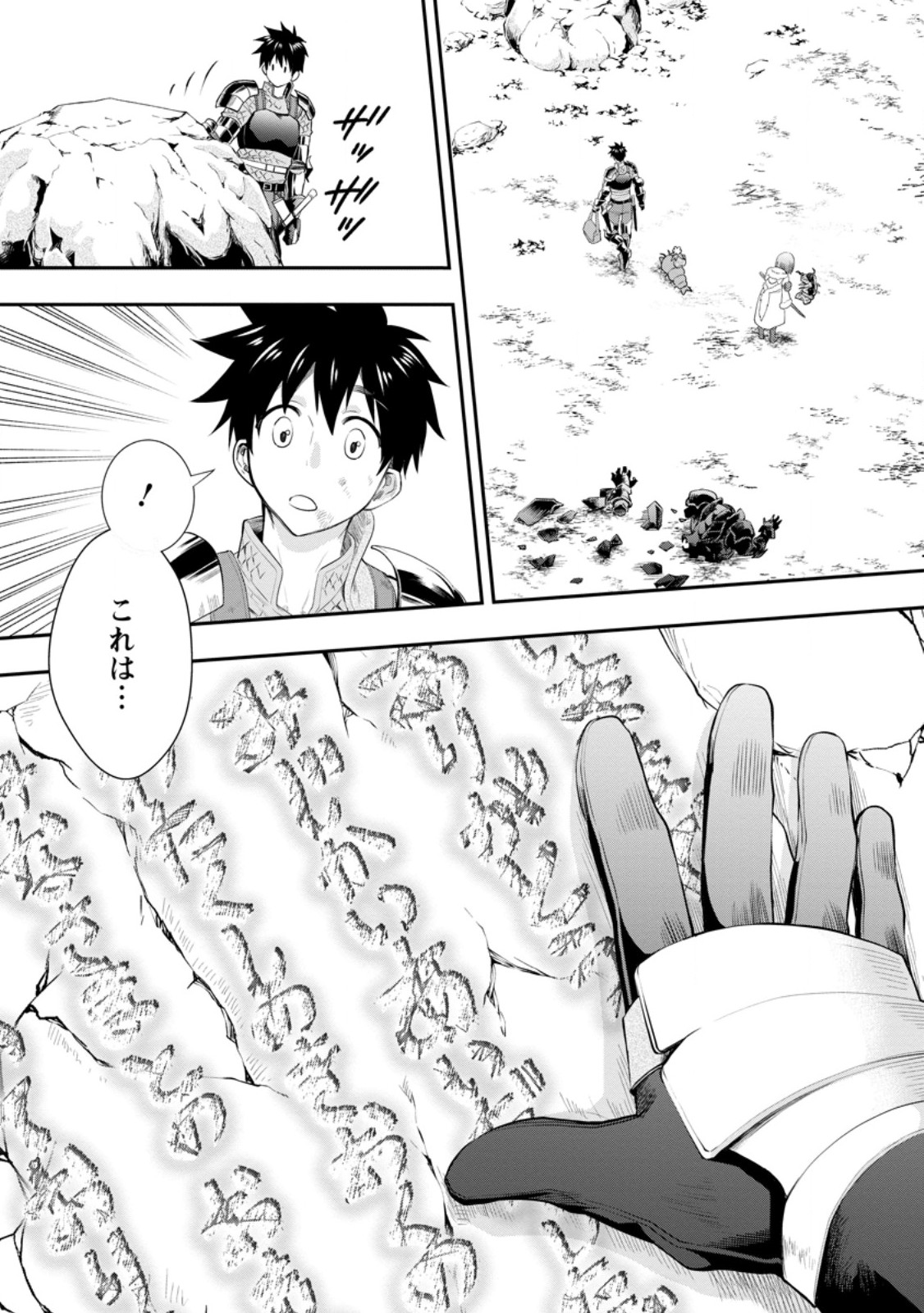 Bouken-ka ni Narou!: Skill Board de Dungeon Kouryaku Chap 43.1 - Next Chap 44.1