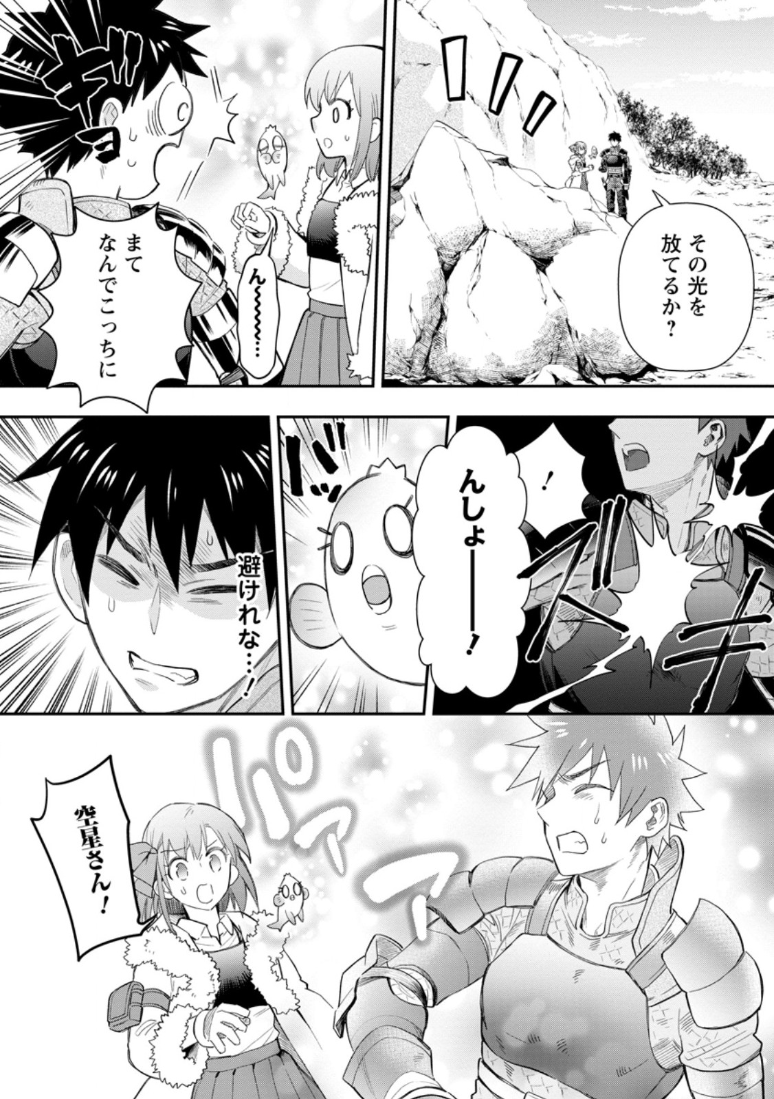 Bouken-ka ni Narou!: Skill Board de Dungeon Kouryaku Chap 43.2 - Next Chap 44.2