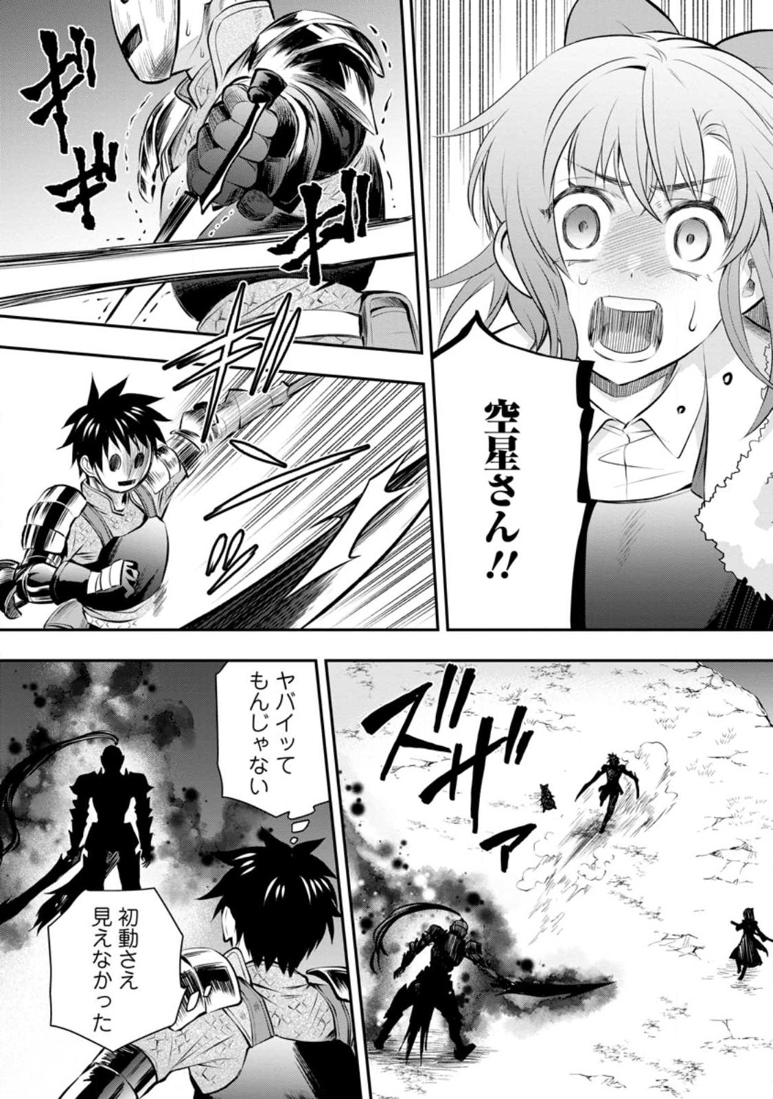 Bouken-ka ni Narou!: Skill Board de Dungeon Kouryaku Chap 40.1 - Next Chap 41.1