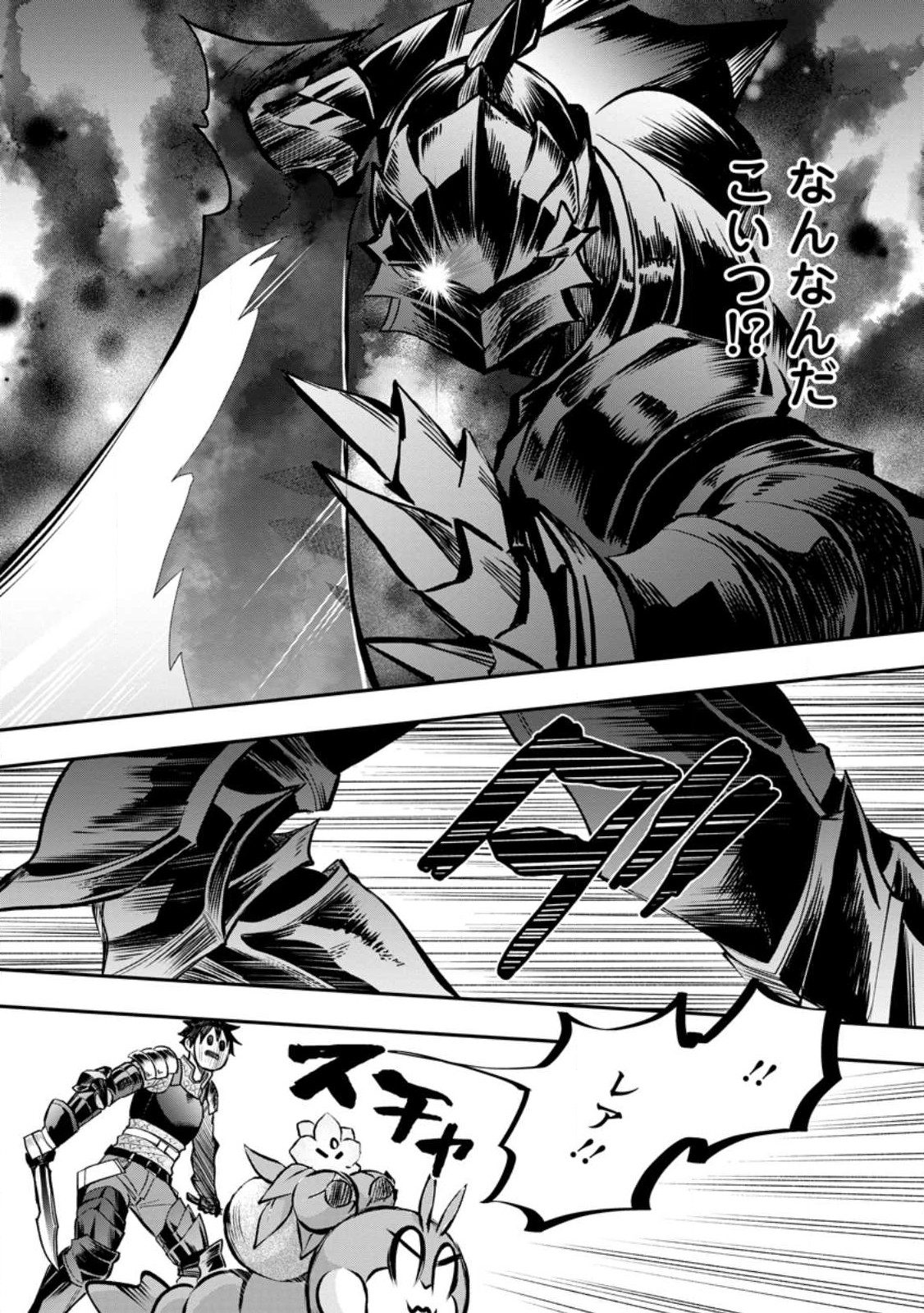 Bouken-ka ni Narou!: Skill Board de Dungeon Kouryaku Chap 40.1 - Next Chap 41.1
