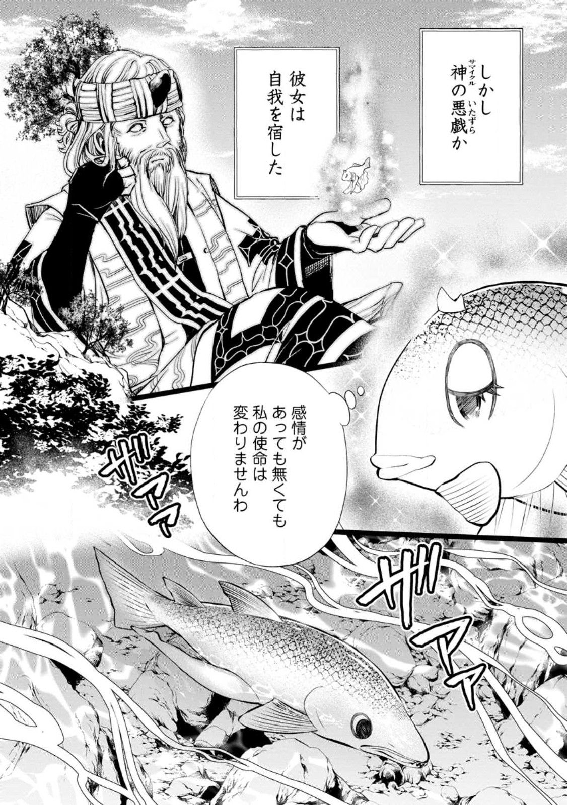 Bouken-ka ni Narou!: Skill Board de Dungeon Kouryaku Chap 40.1 - Next Chap 41.1