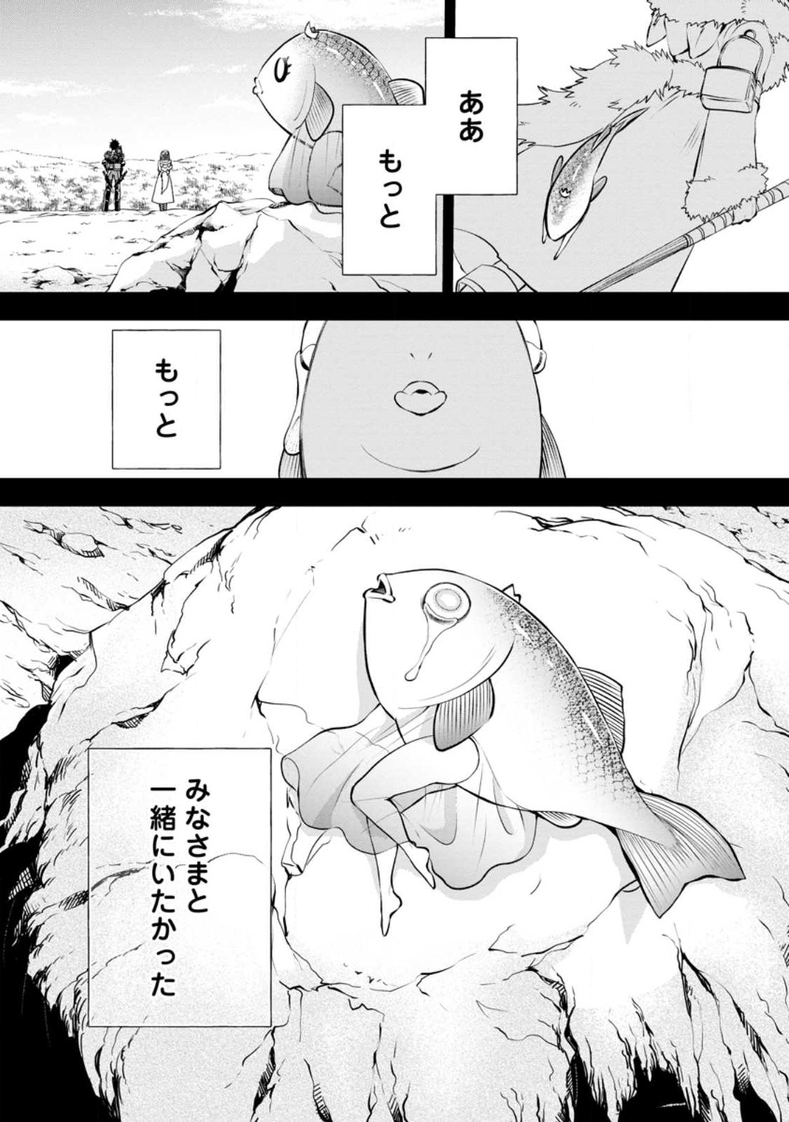 Bouken-ka ni Narou!: Skill Board de Dungeon Kouryaku Chap 40.1 - Next Chap 41.1
