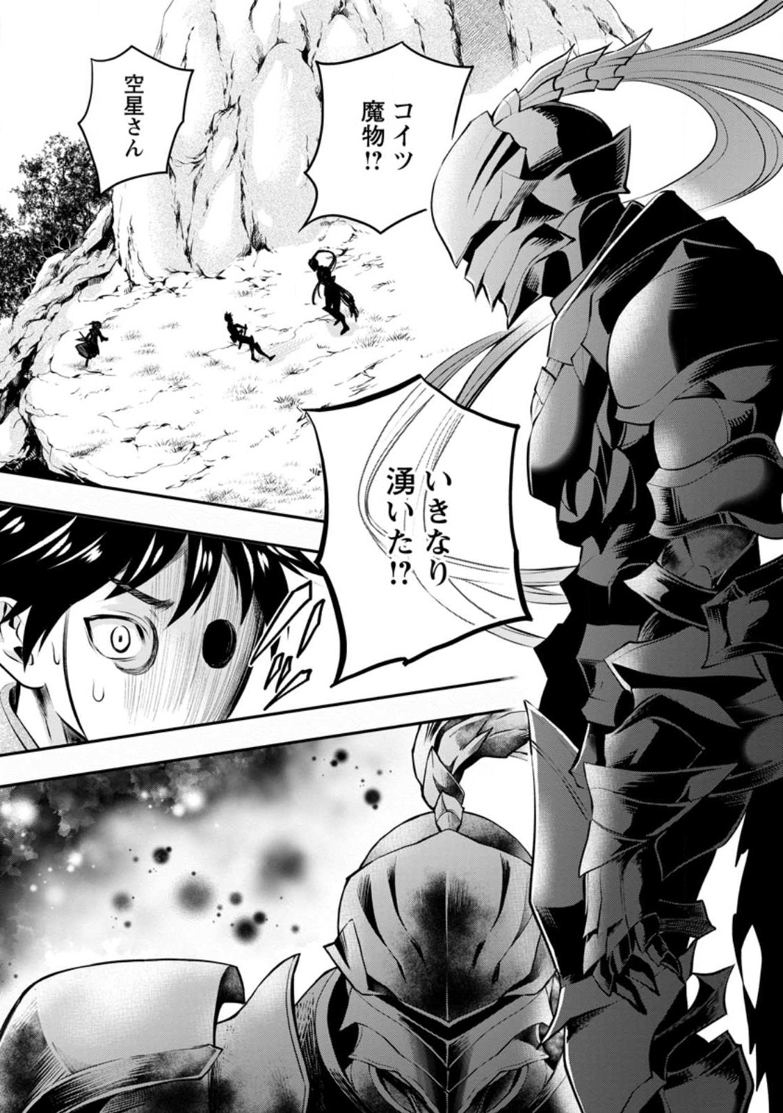 Bouken-ka ni Narou!: Skill Board de Dungeon Kouryaku Chap 40.1 - Next Chap 41.1
