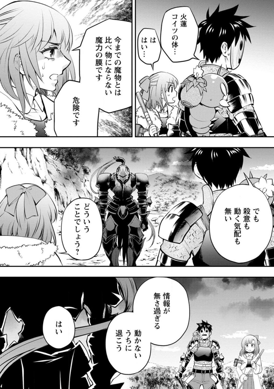 Bouken-ka ni Narou!: Skill Board de Dungeon Kouryaku Chap 40.1 - Next Chap 41.1