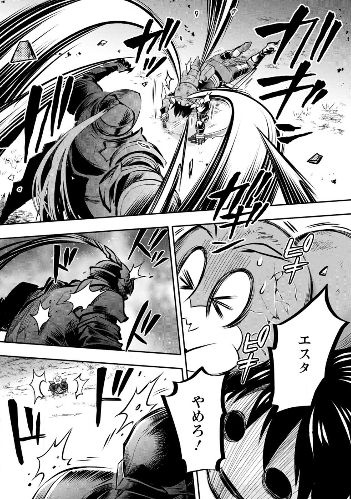 Bouken-ka ni Narou!: Skill Board de Dungeon Kouryaku Chap 40.2 - Next Chap 41.2