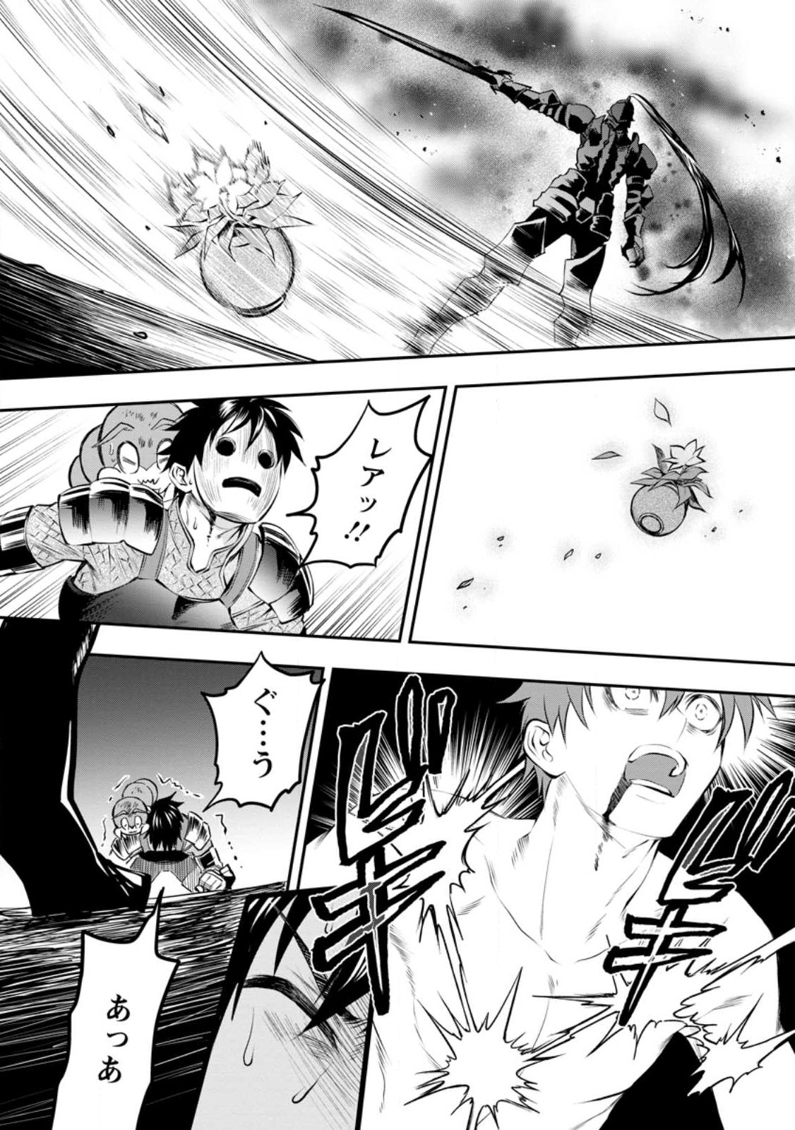 Bouken-ka ni Narou!: Skill Board de Dungeon Kouryaku Chap 40.2 - Next Chap 41.2