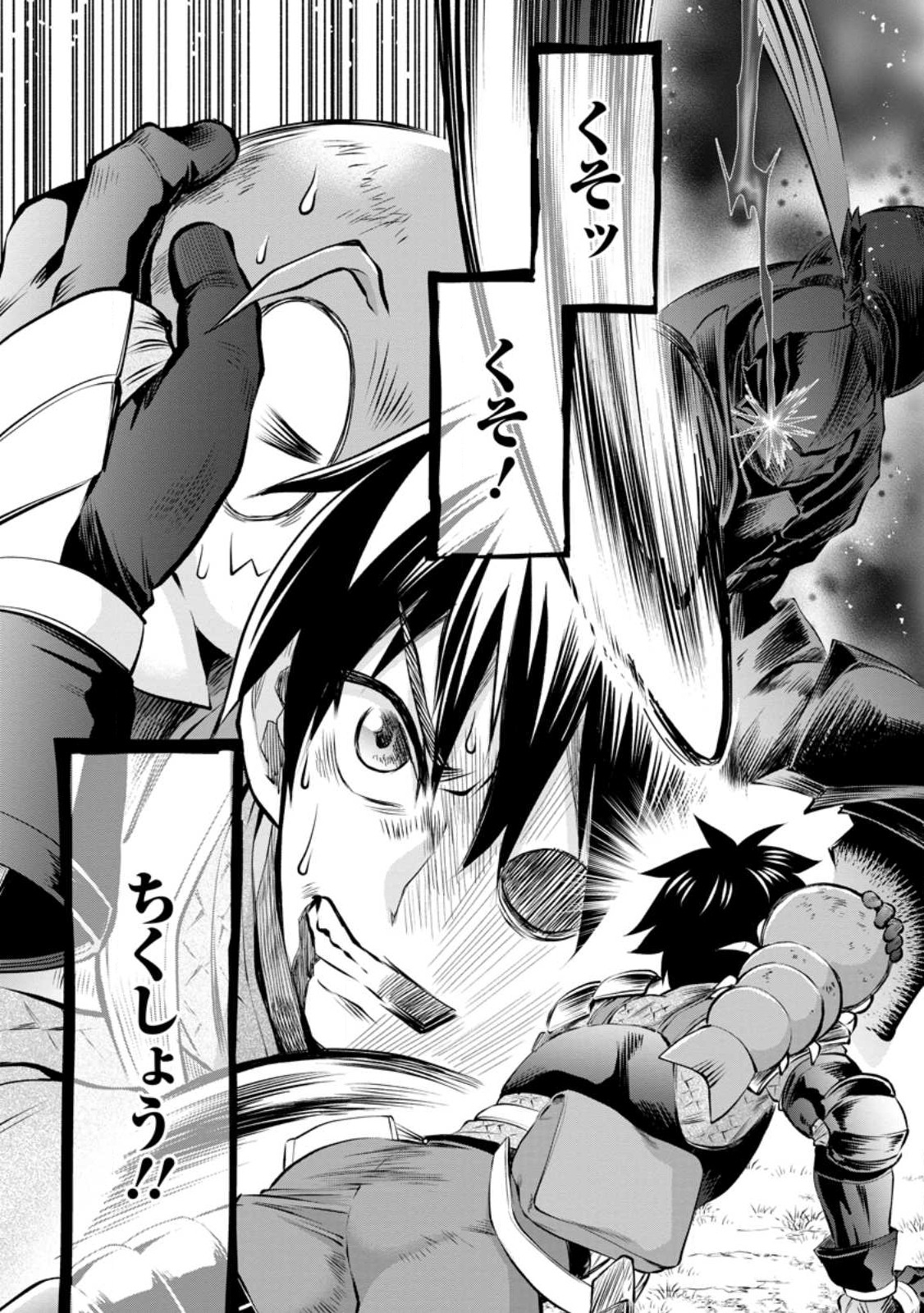 Bouken-ka ni Narou!: Skill Board de Dungeon Kouryaku Chap 40.2 - Next Chap 41.2