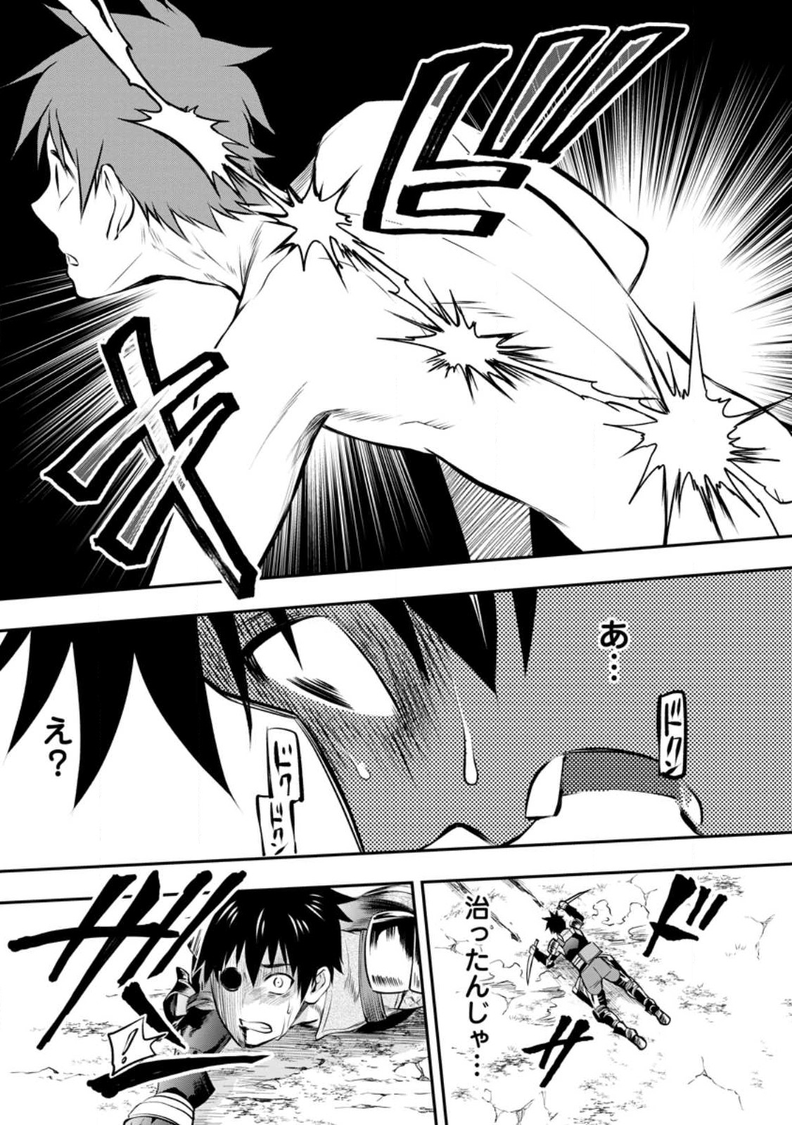 Bouken-ka ni Narou!: Skill Board de Dungeon Kouryaku Chap 40.2 - Next Chap 41.2