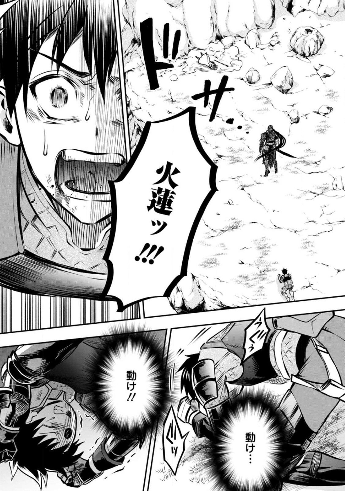 Bouken-ka ni Narou!: Skill Board de Dungeon Kouryaku Chap 40.2 - Next Chap 41.2