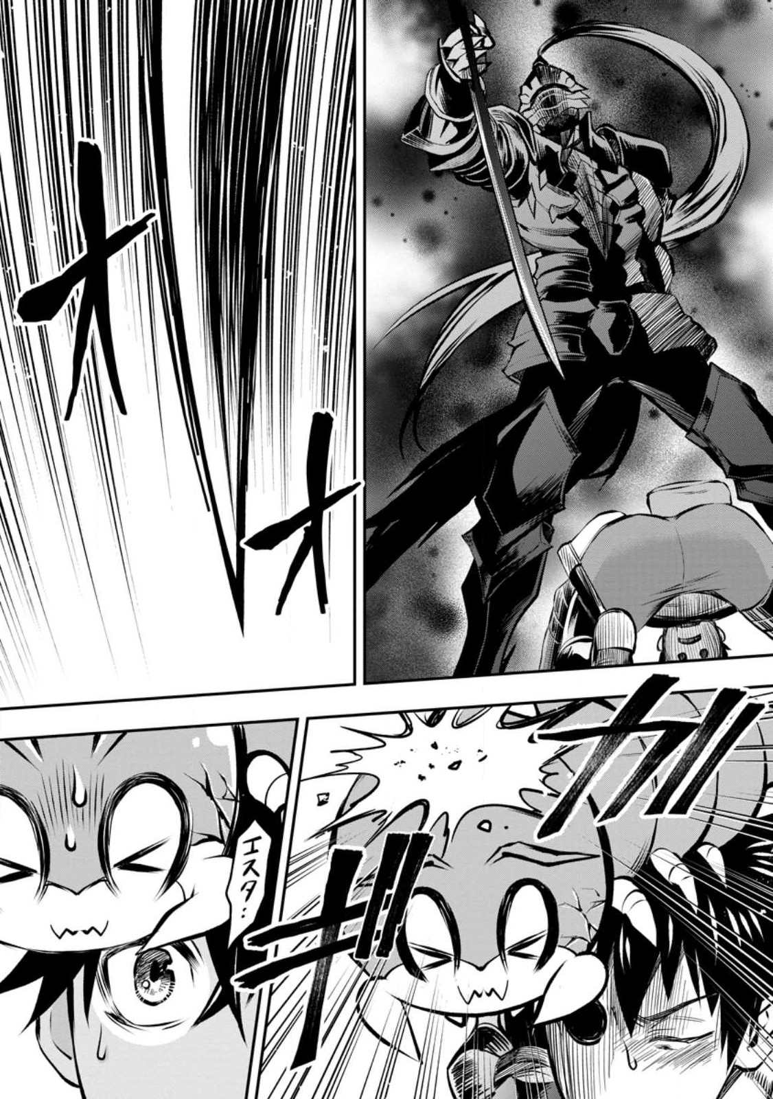 Bouken-ka ni Narou!: Skill Board de Dungeon Kouryaku Chap 40.2 - Next Chap 41.2