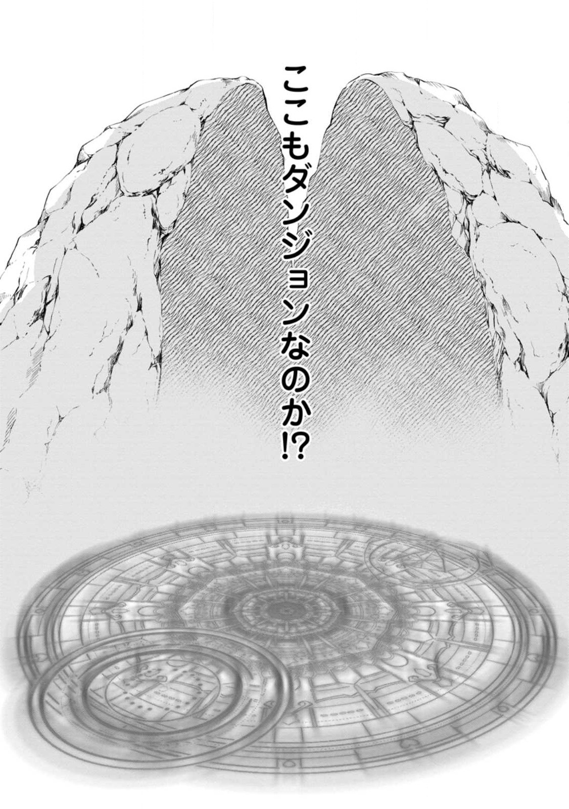 Bouken-ka ni Narou!: Skill Board de Dungeon Kouryaku Chap 41 - Next Chap 42