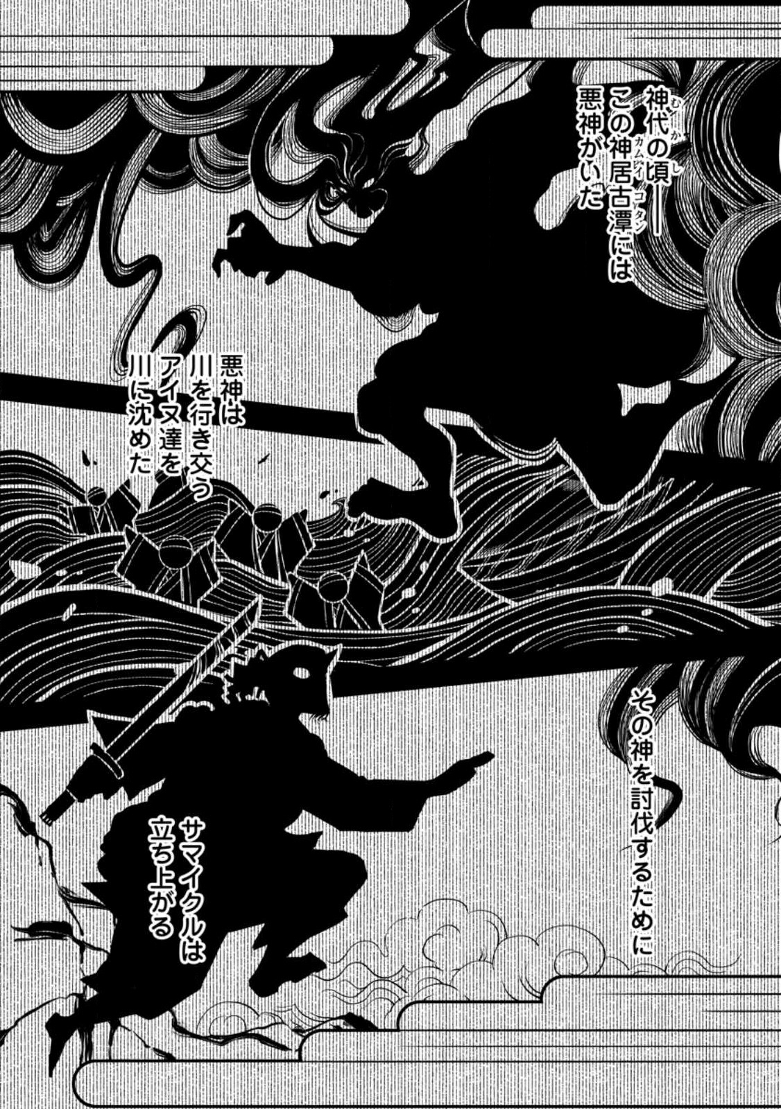 Bouken-ka ni Narou!: Skill Board de Dungeon Kouryaku Chap 41 - Next Chap 42